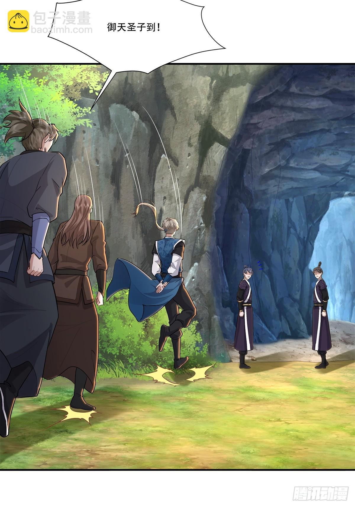 66话 你爹在前面-第66话