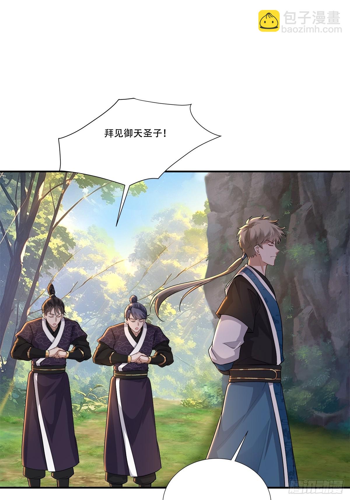 66话 你爹在前面-第66话