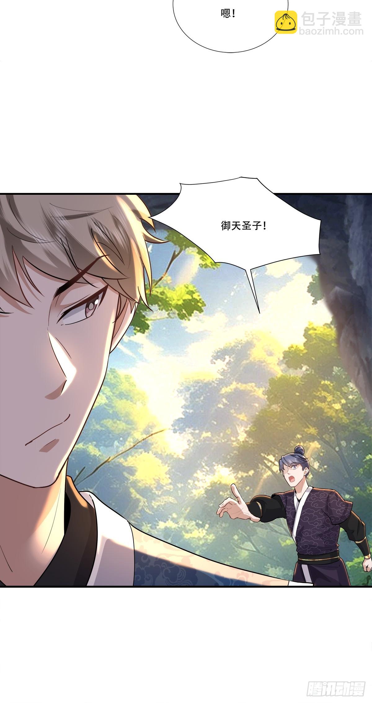 66话 你爹在前面-第66话