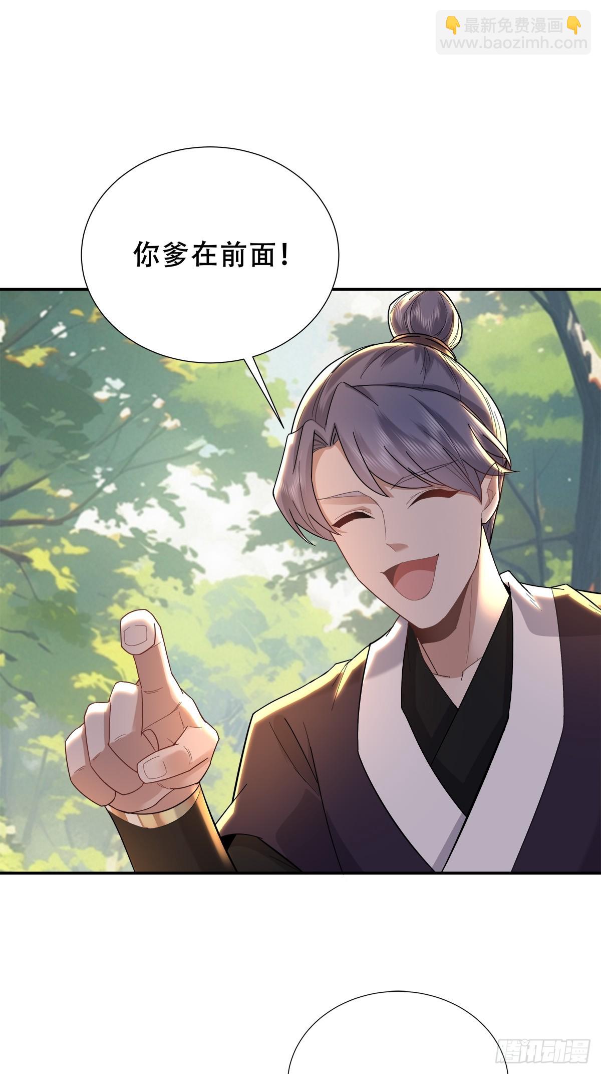 66话 你爹在前面-第66话