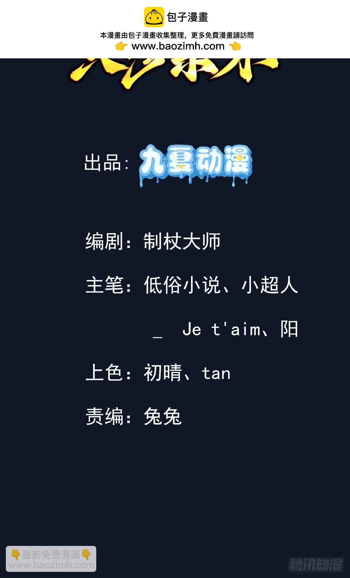 66话 你爹在前面-第66话