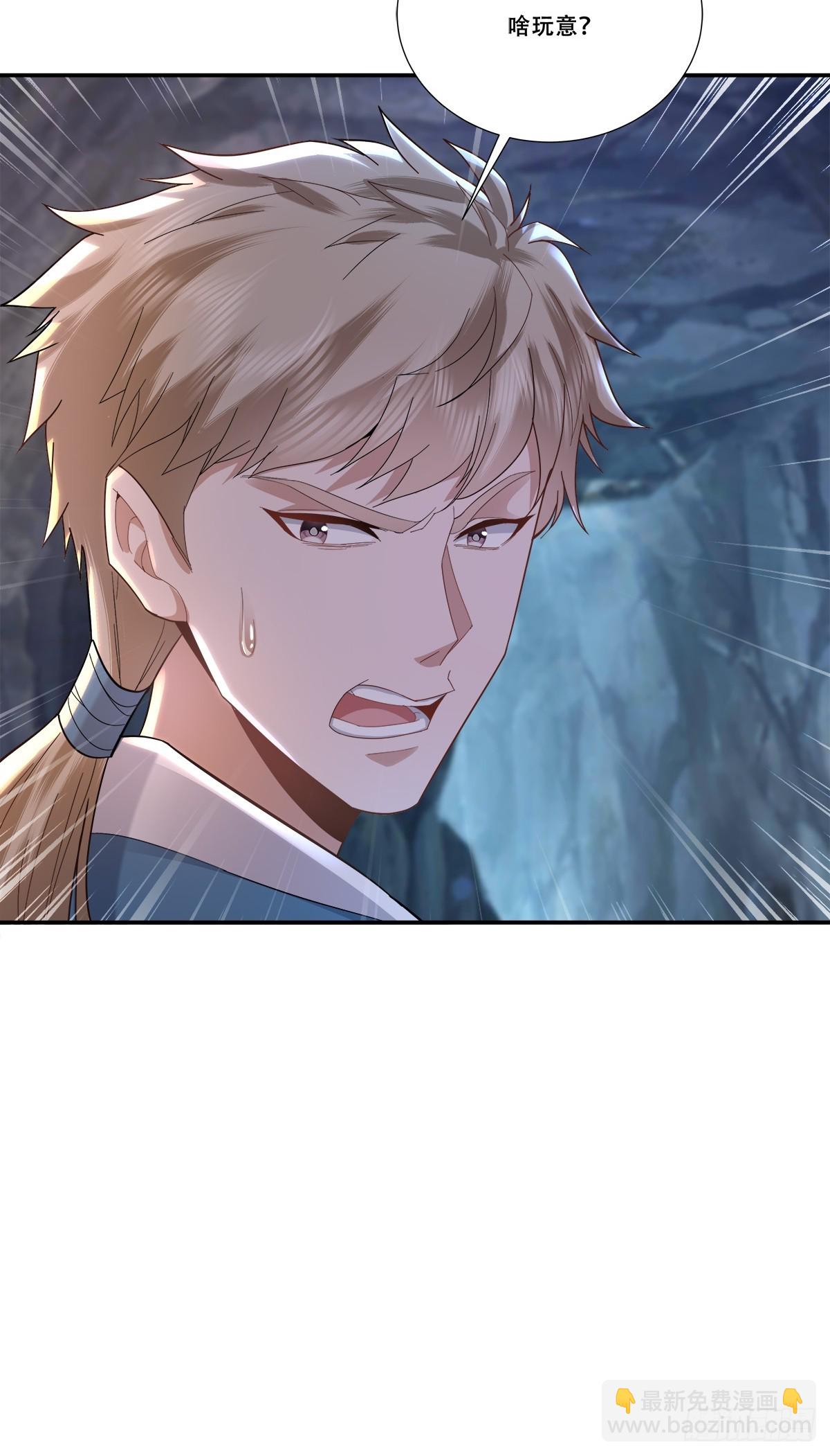 66话 你爹在前面-第66话