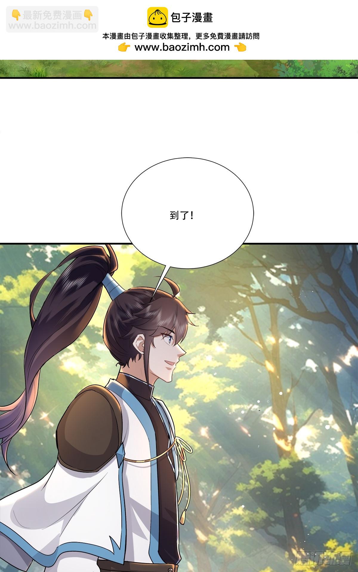 66话 你爹在前面-第66话