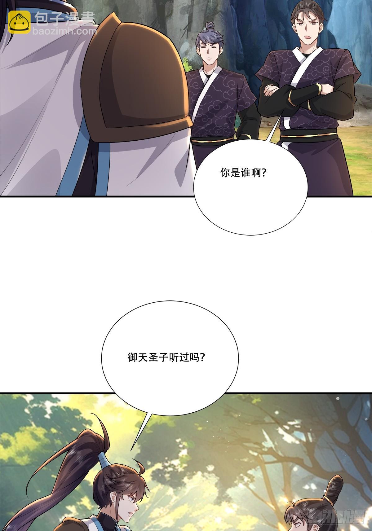 66话 你爹在前面-第66话