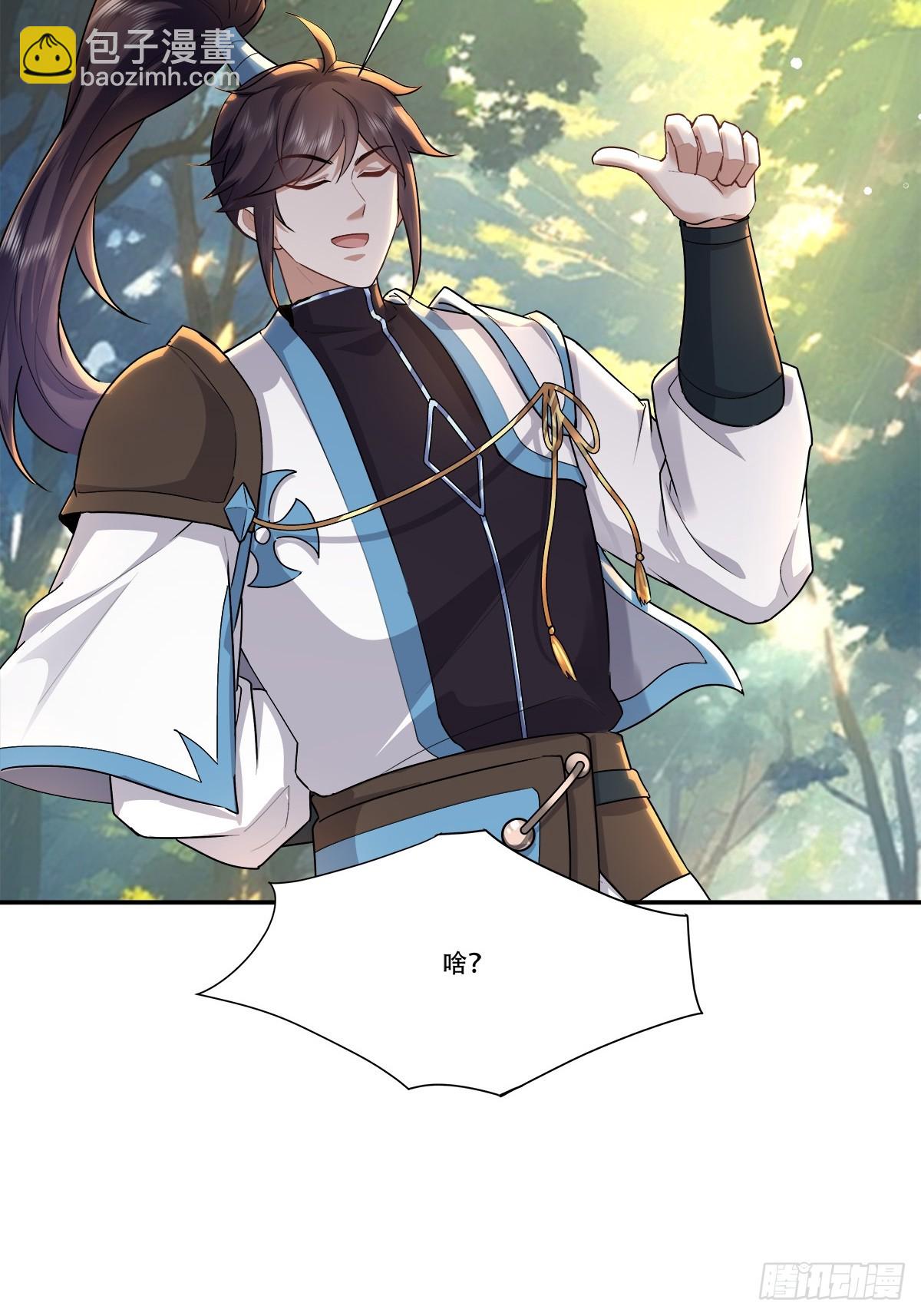 66话 你爹在前面-第66话