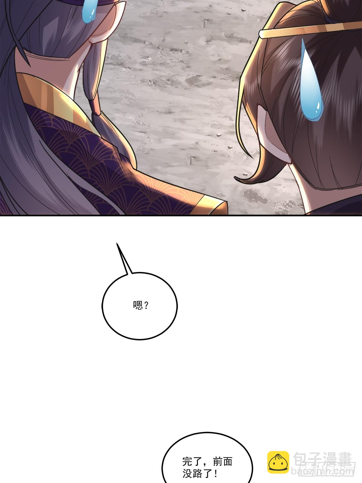 68话 把你师傅叫出来灭了他们-第68话