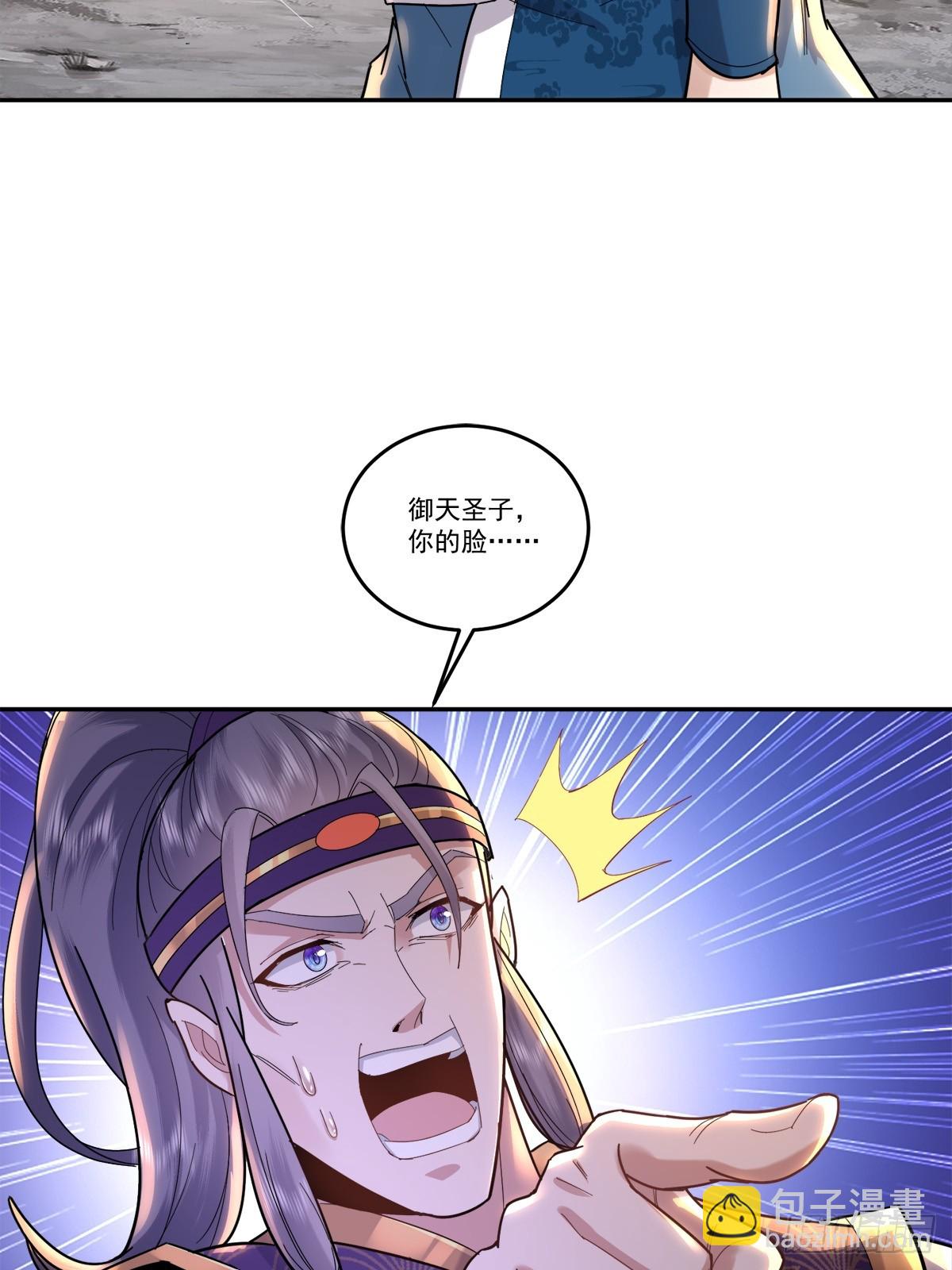 68话 把你师傅叫出来灭了他们-第68话