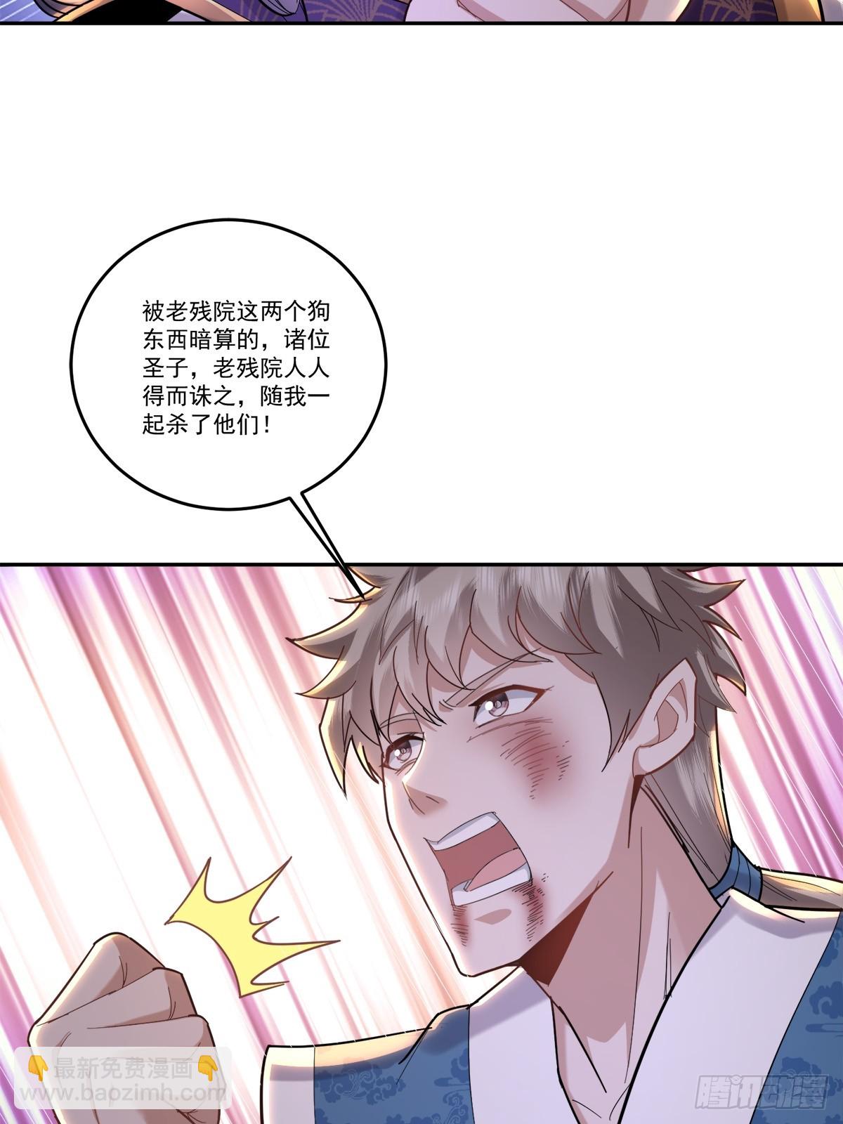 68话 把你师傅叫出来灭了他们-第68话