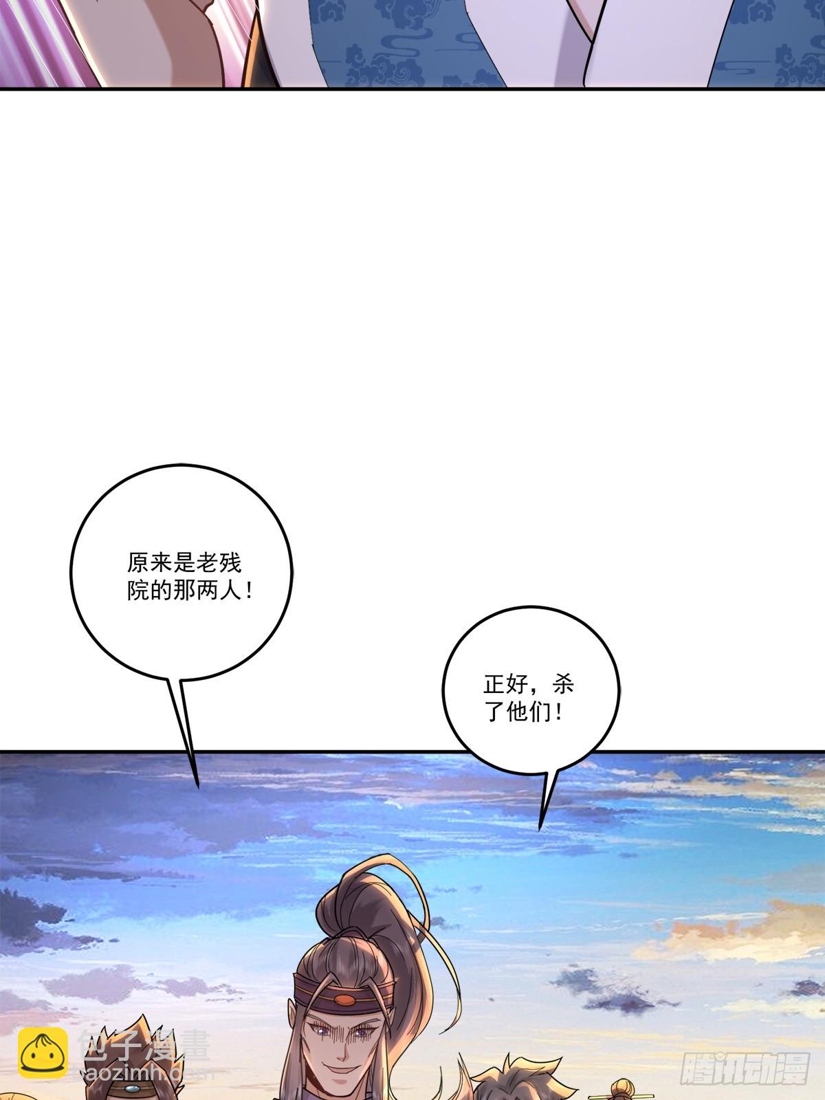 68话 把你师傅叫出来灭了他们-第68话