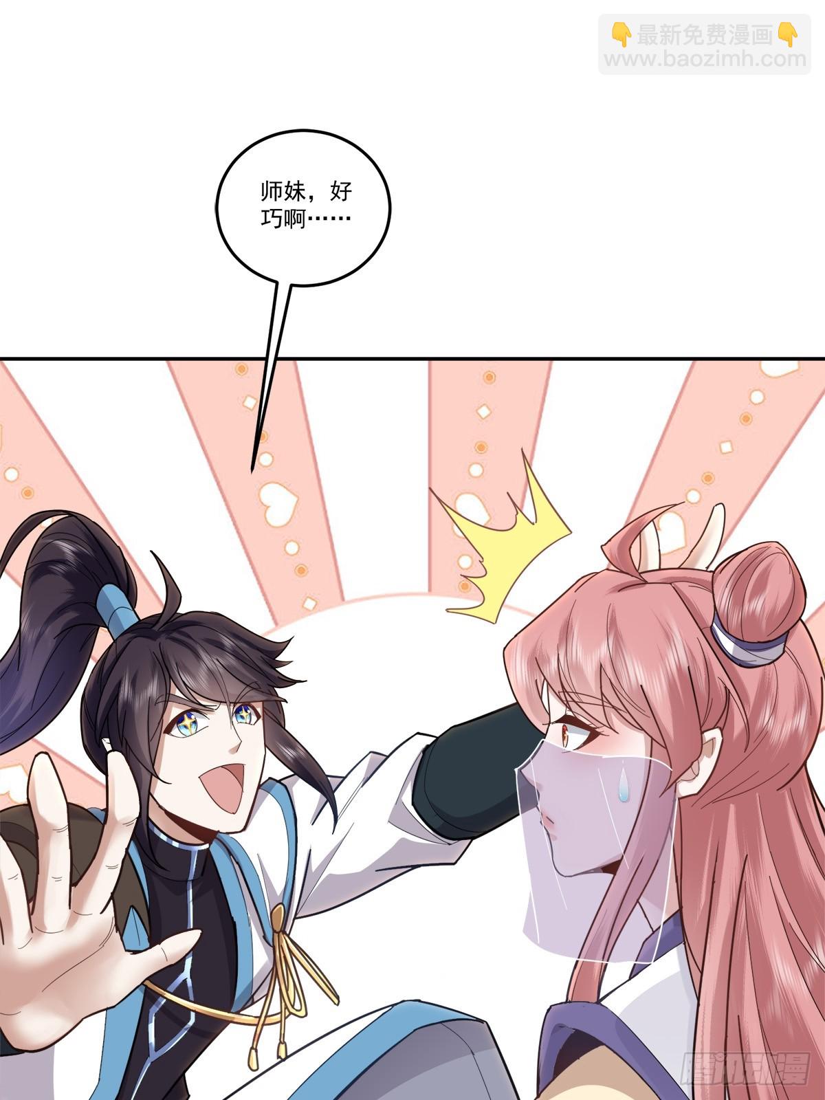 68话 把你师傅叫出来灭了他们-第68话