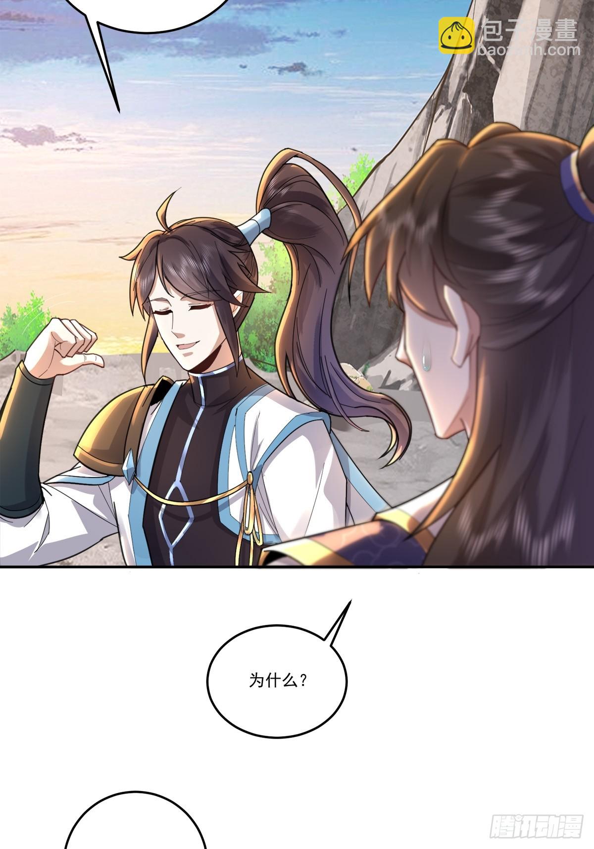 68话 把你师傅叫出来灭了他们-第68话