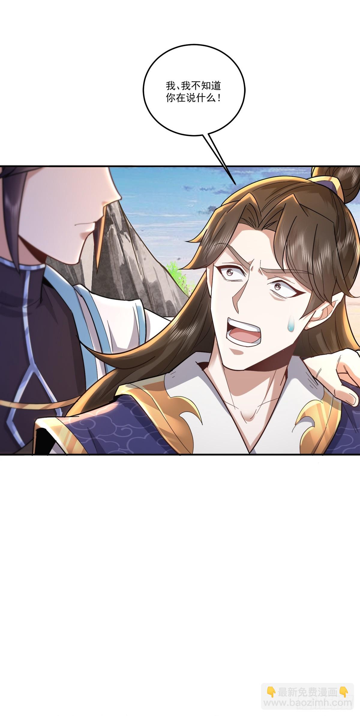 68话 把你师傅叫出来灭了他们-第68话