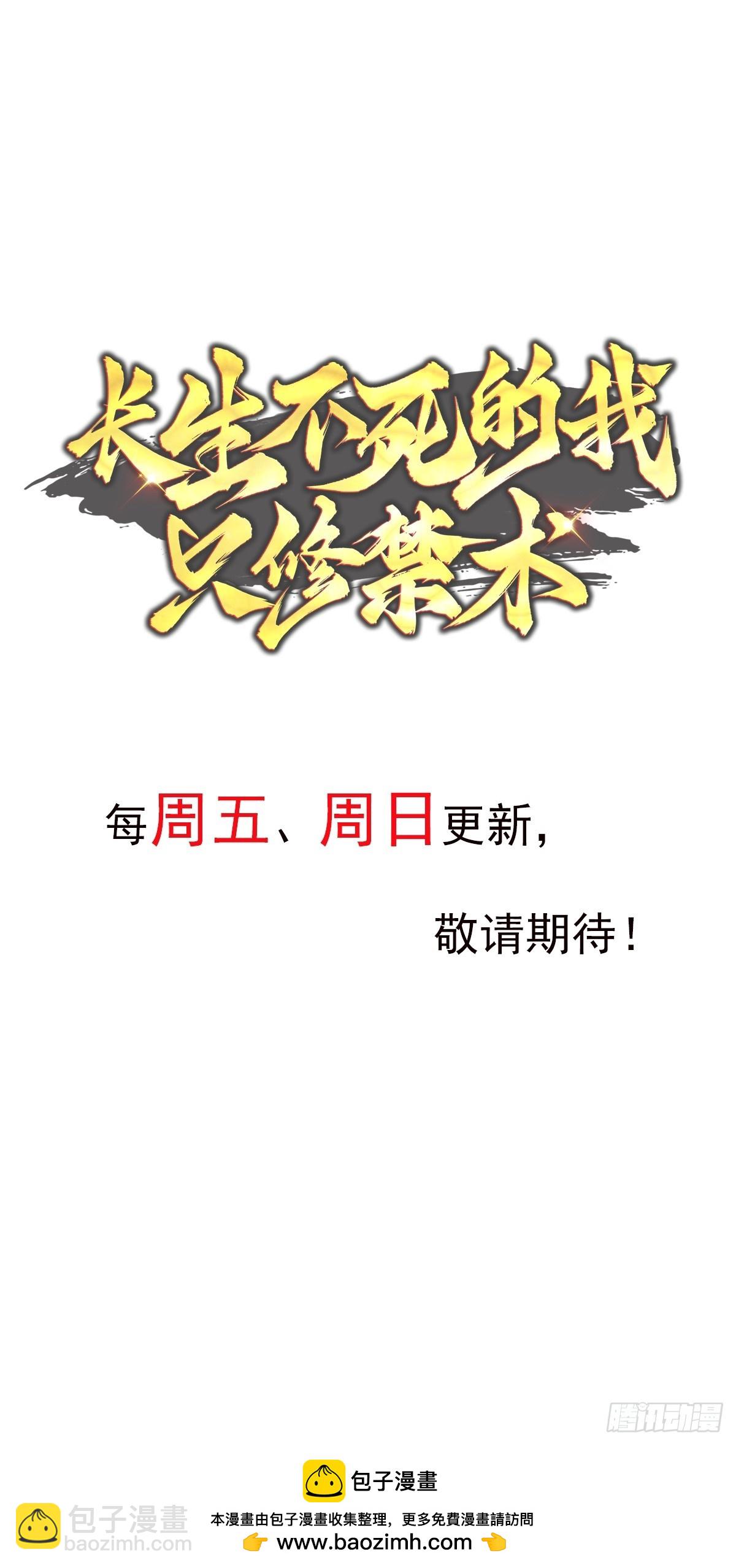 68话 把你师傅叫出来灭了他们-第68话