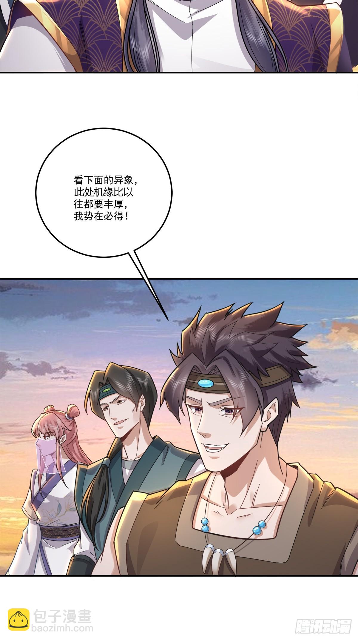 68话 把你师傅叫出来灭了他们-第68话