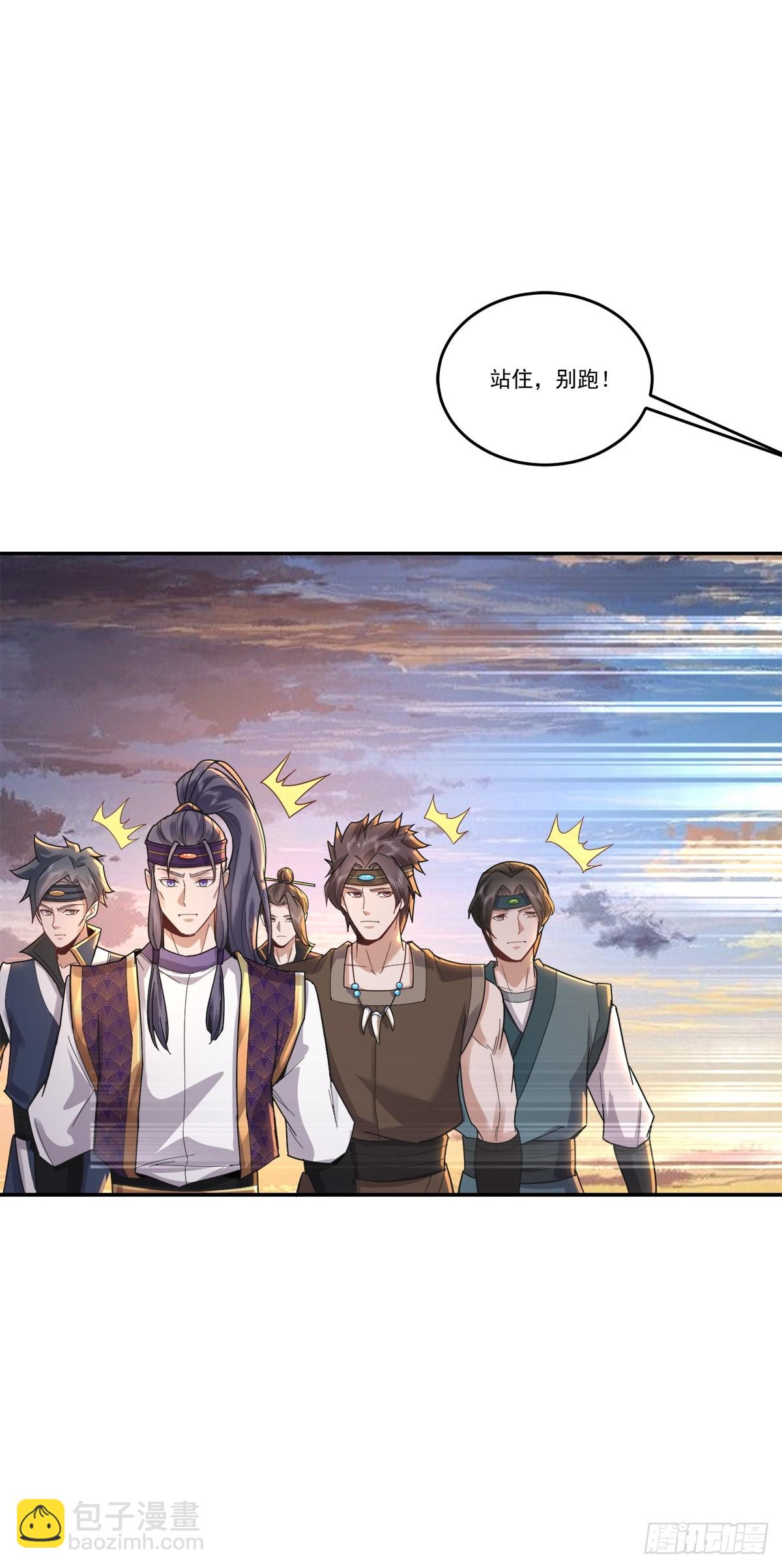 68话 把你师傅叫出来灭了他们-第68话