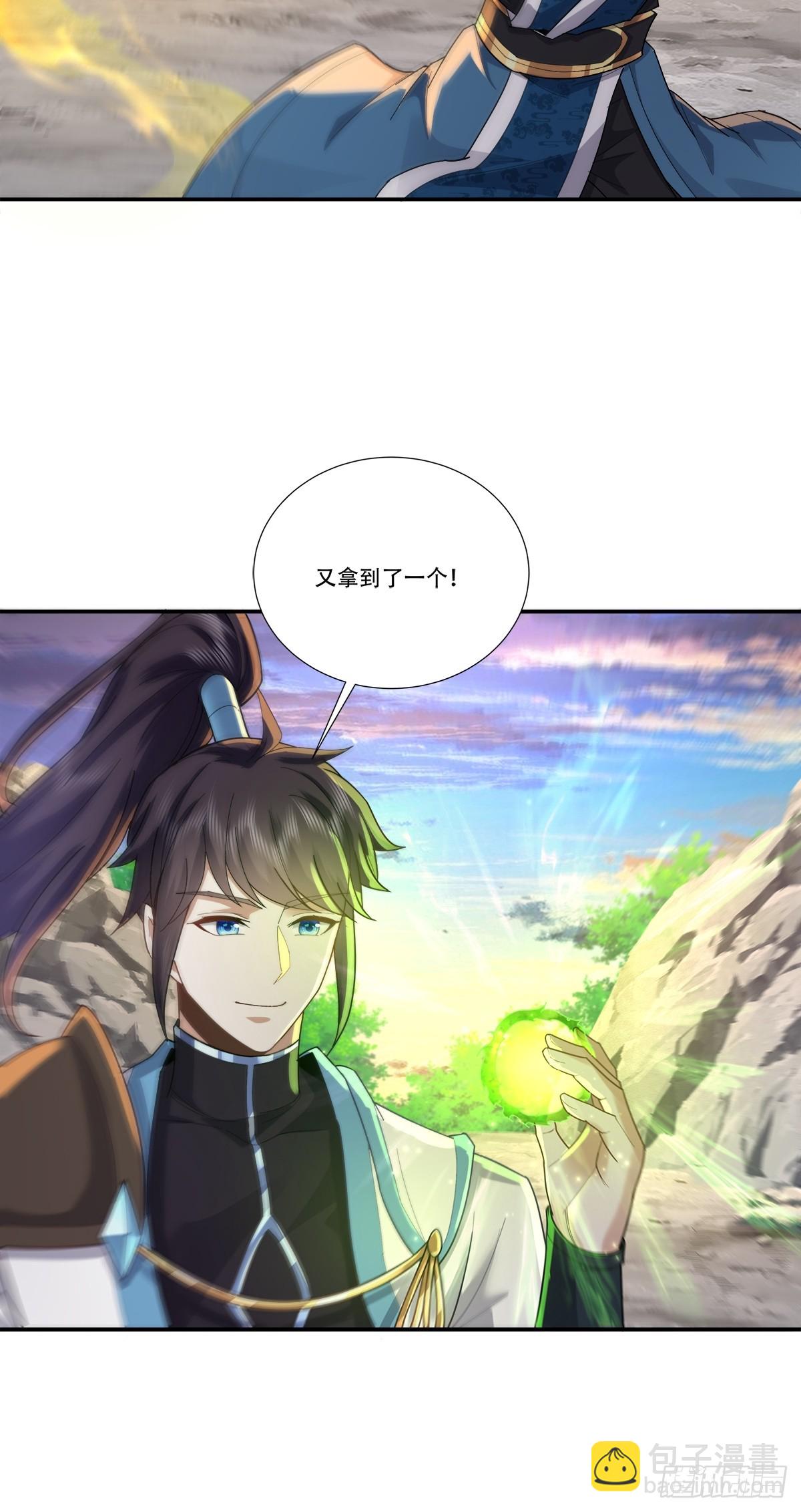 70话 灵能融合了-第70话