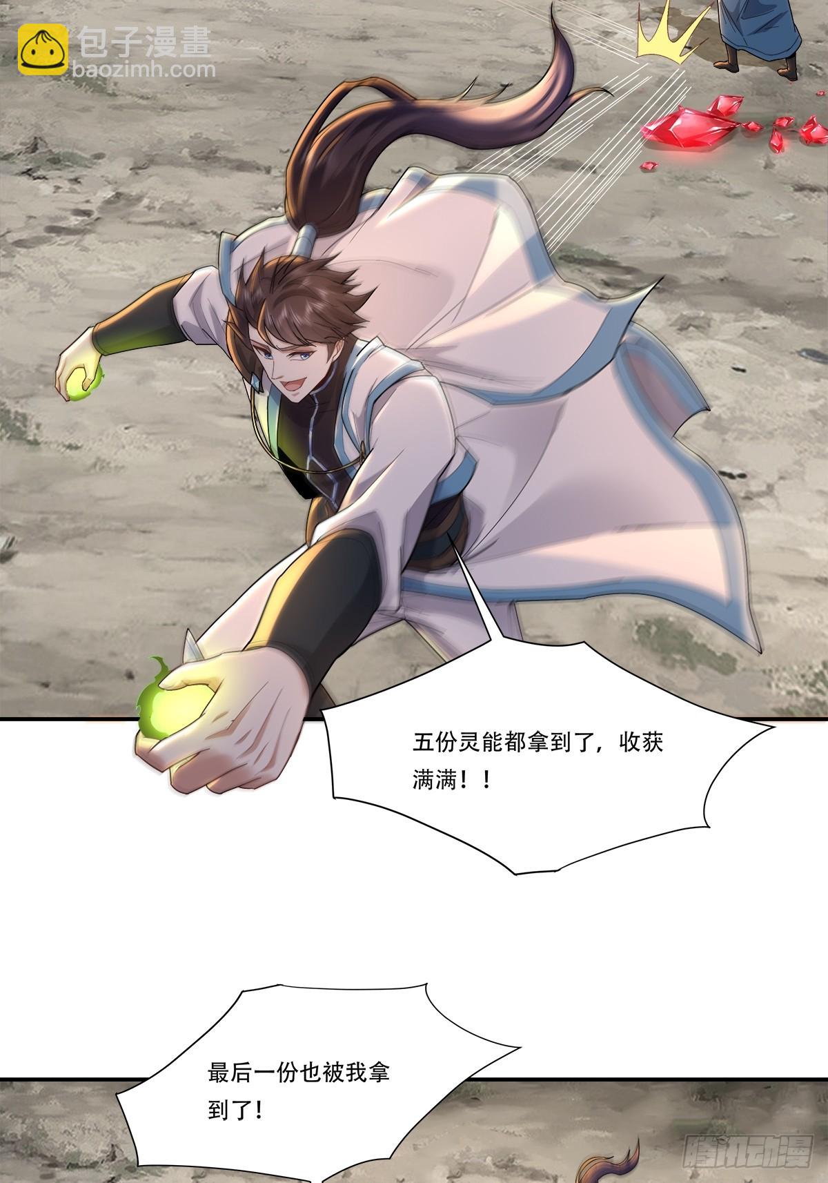 70话 灵能融合了-第70话