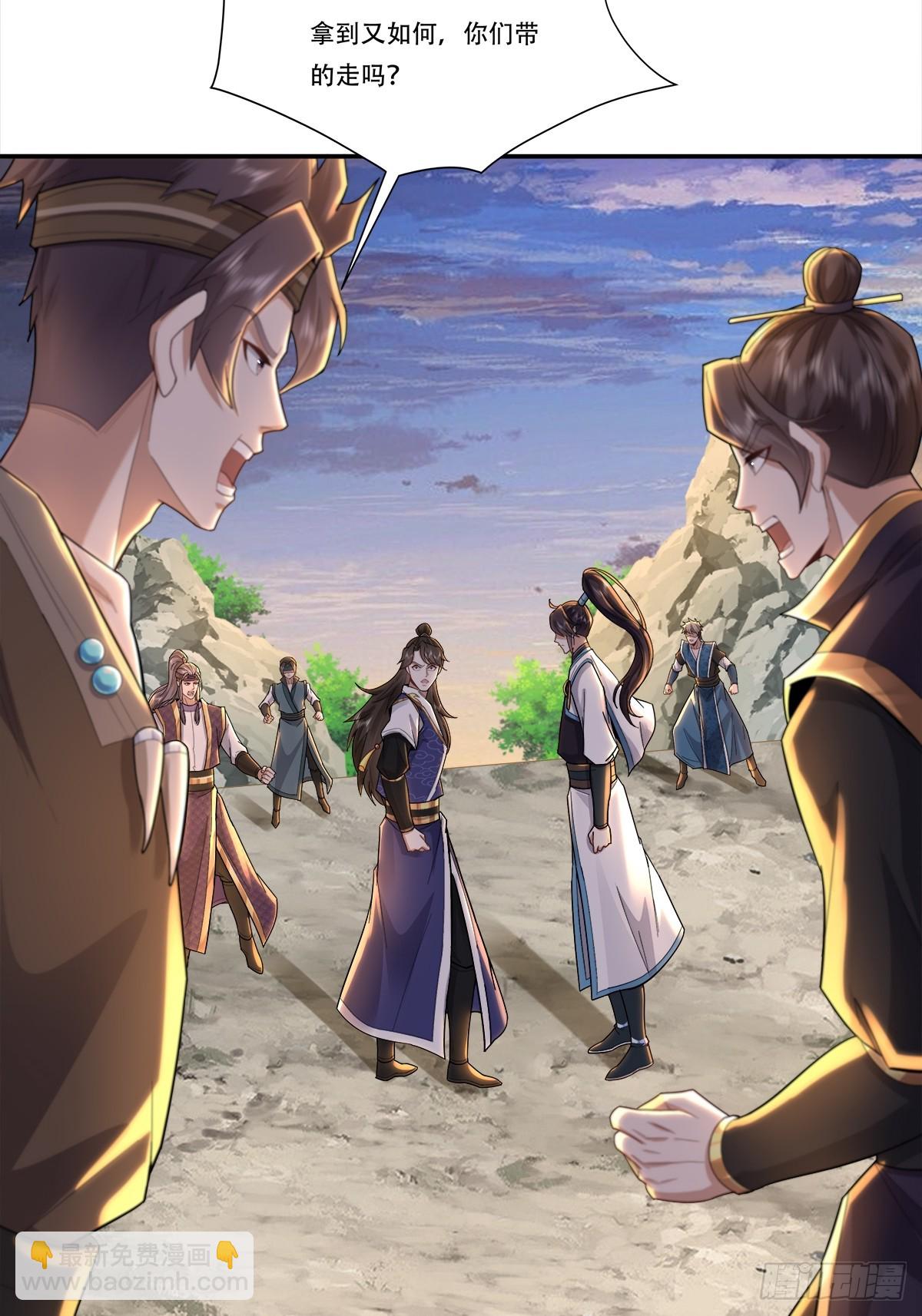 70话 灵能融合了-第70话