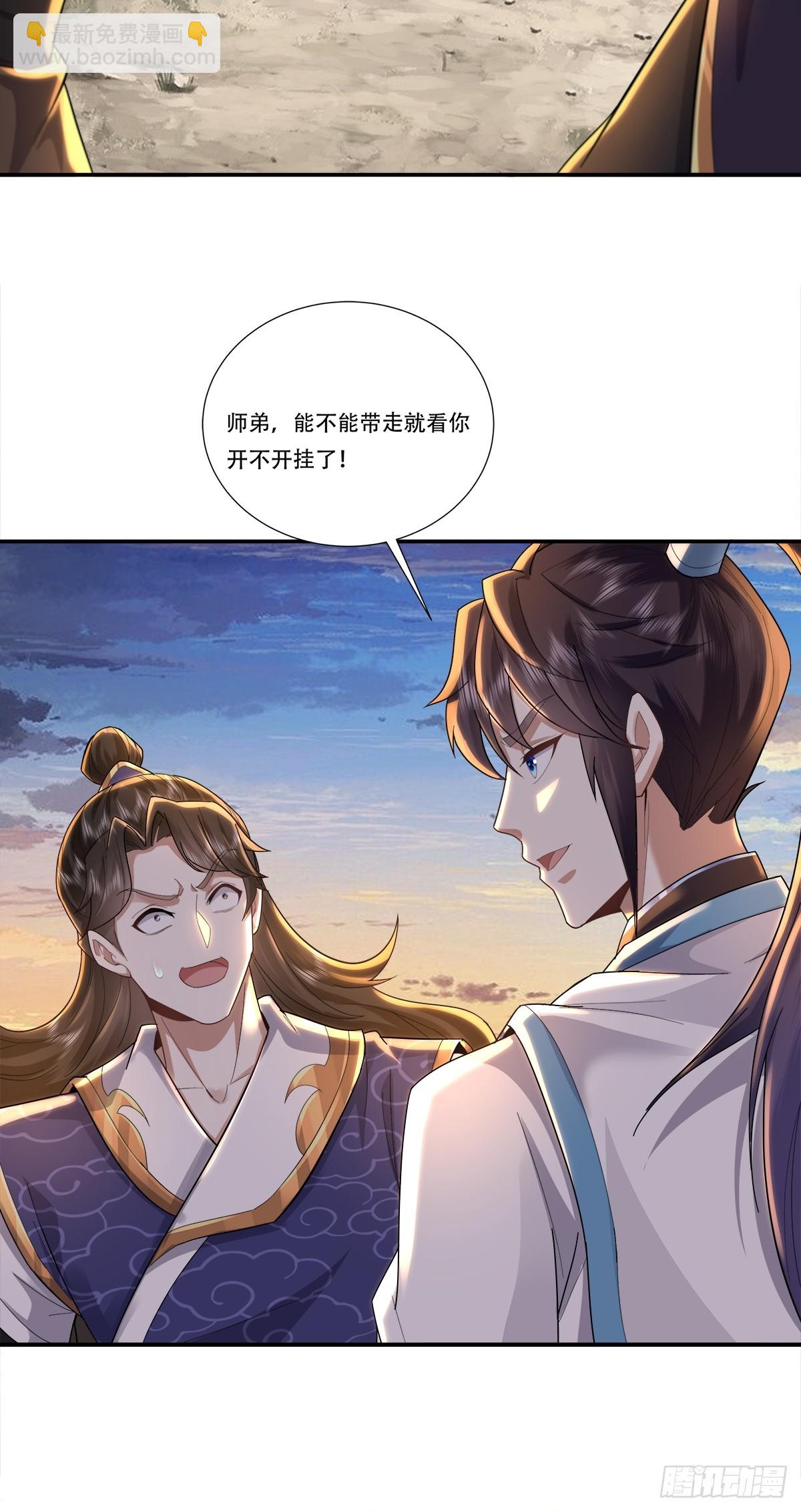 70话 灵能融合了-第70话