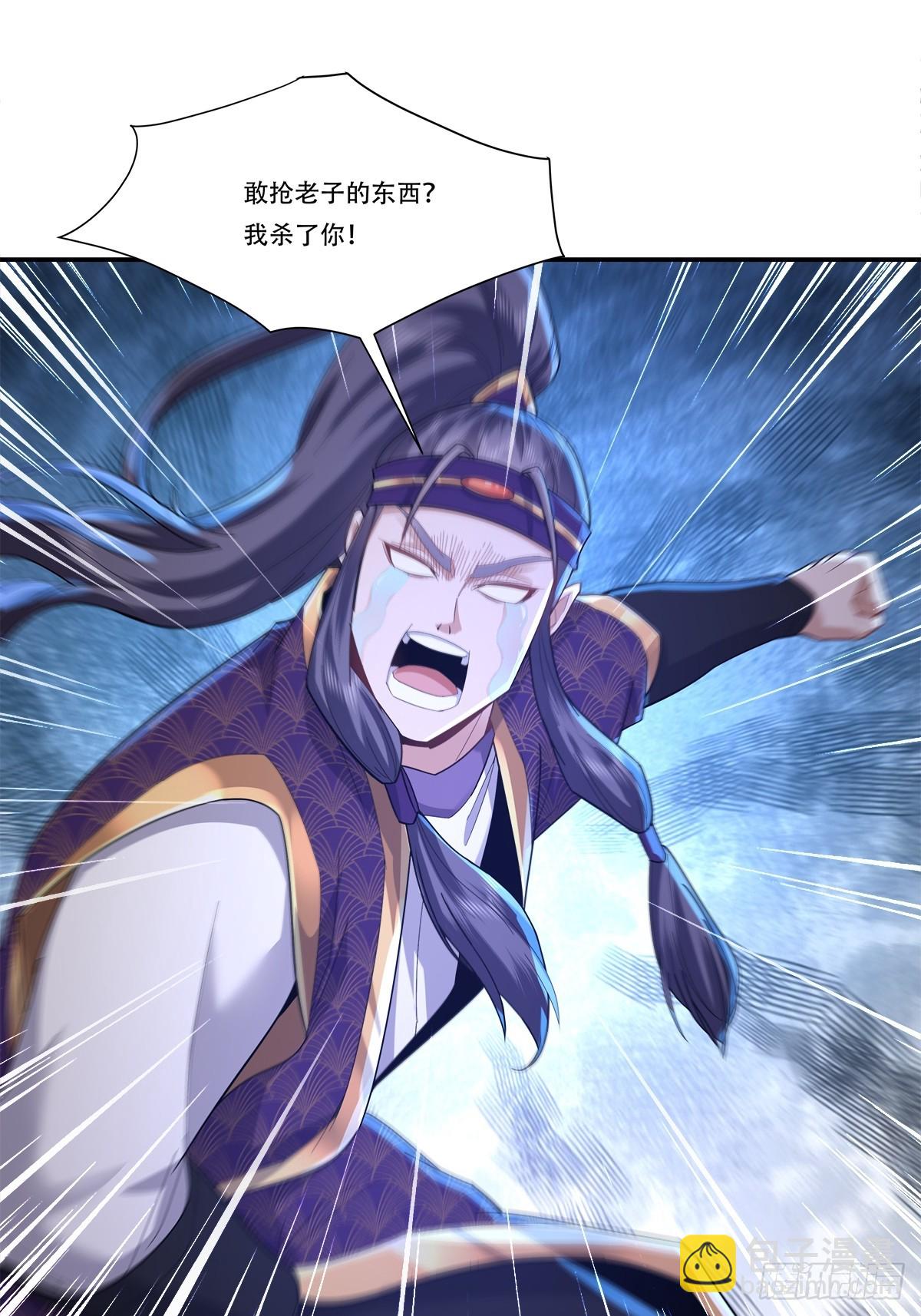 70话 灵能融合了-第70话