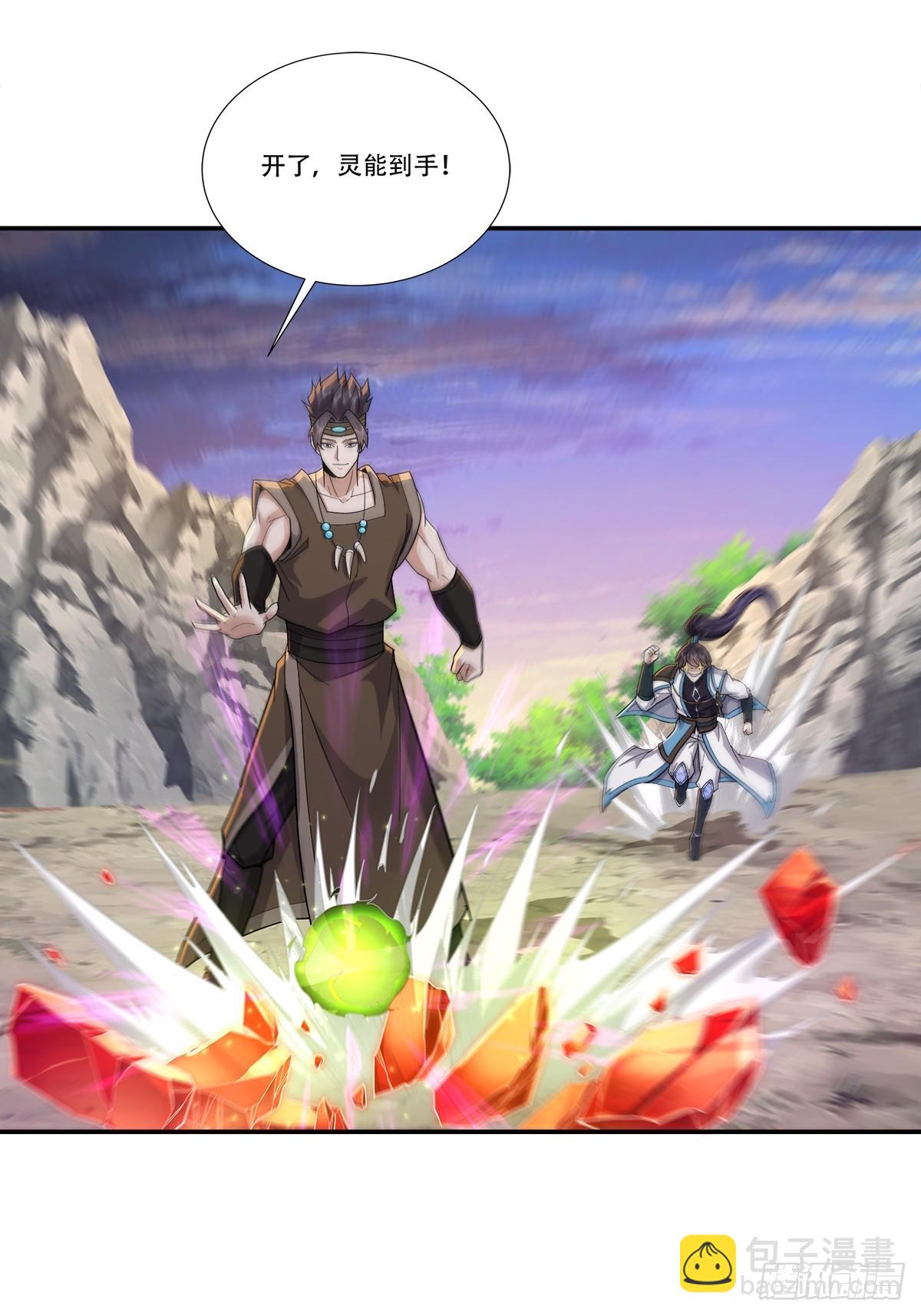 70话 灵能融合了-第70话