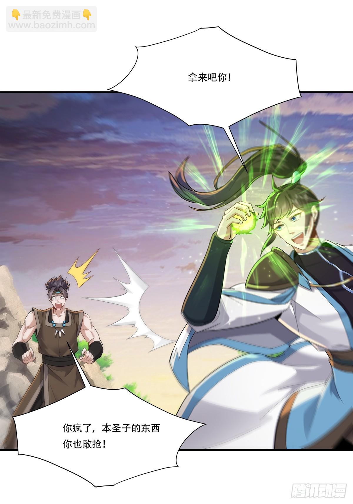 70话 灵能融合了-第70话