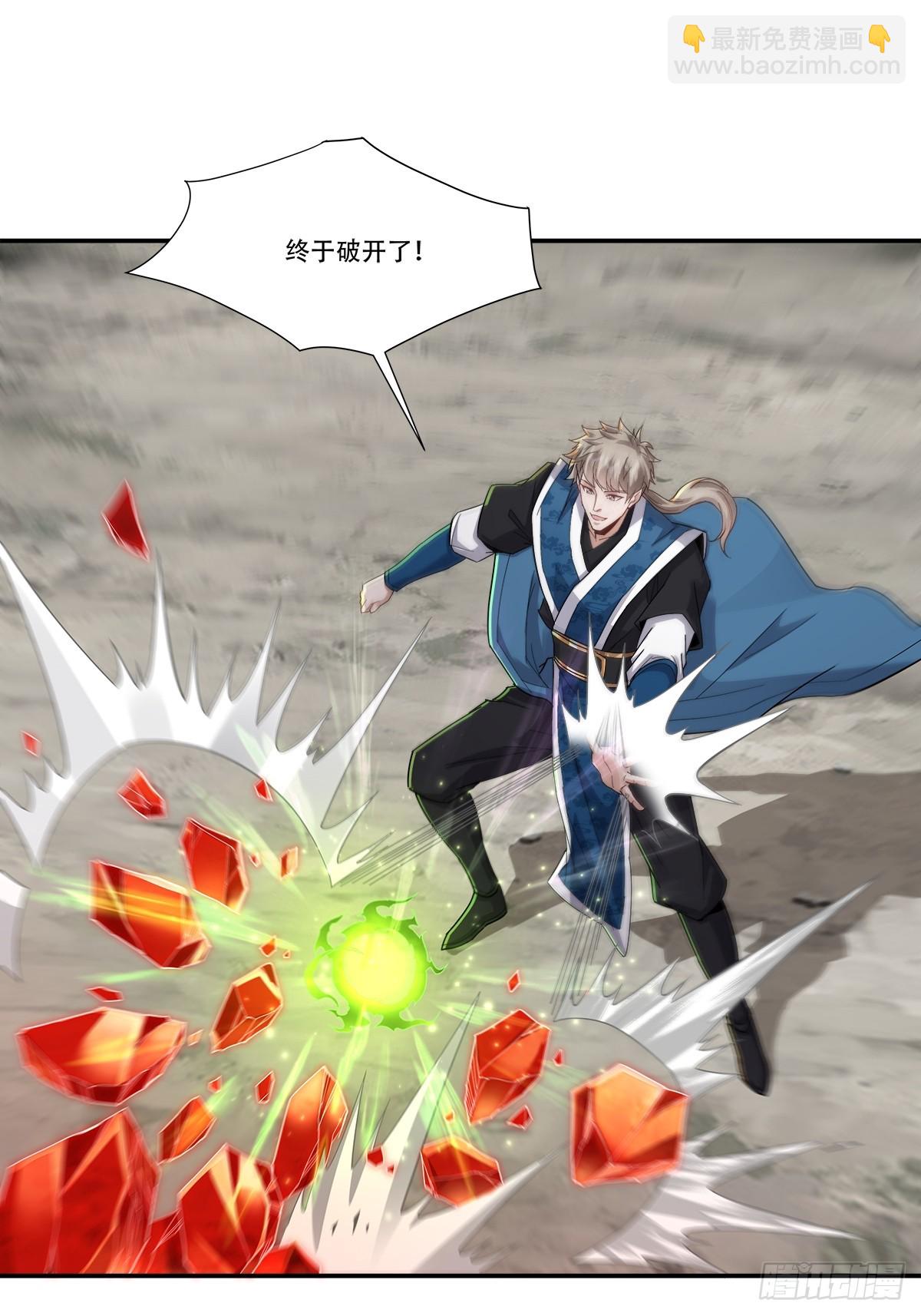 70话 灵能融合了-第70话