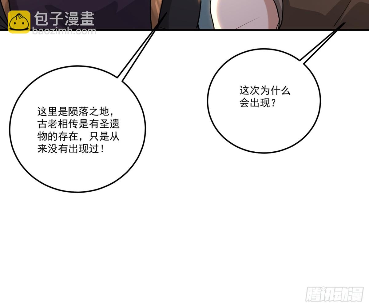 72话 圣遗物现世-第72话