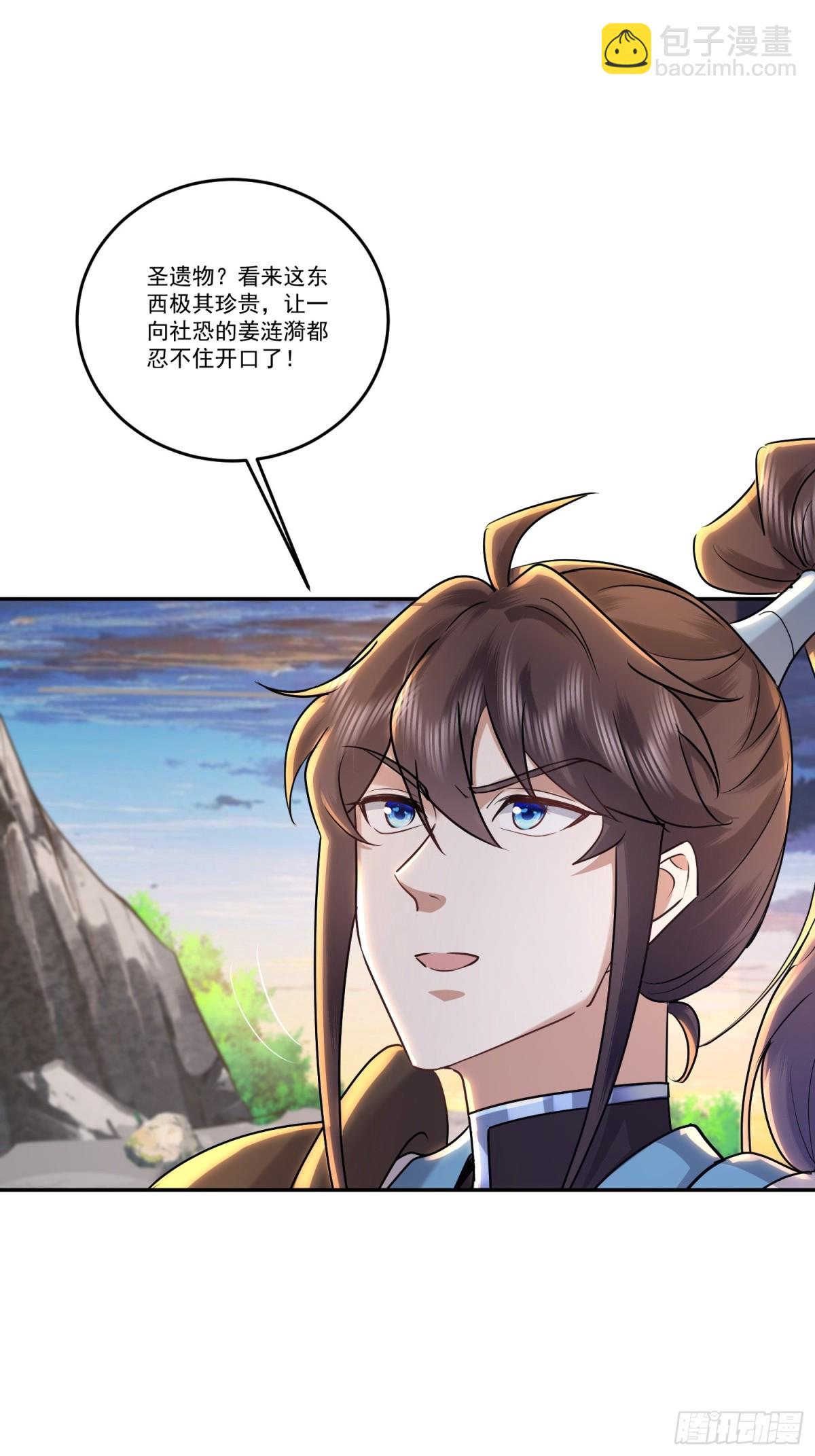 72话 圣遗物现世-第72话