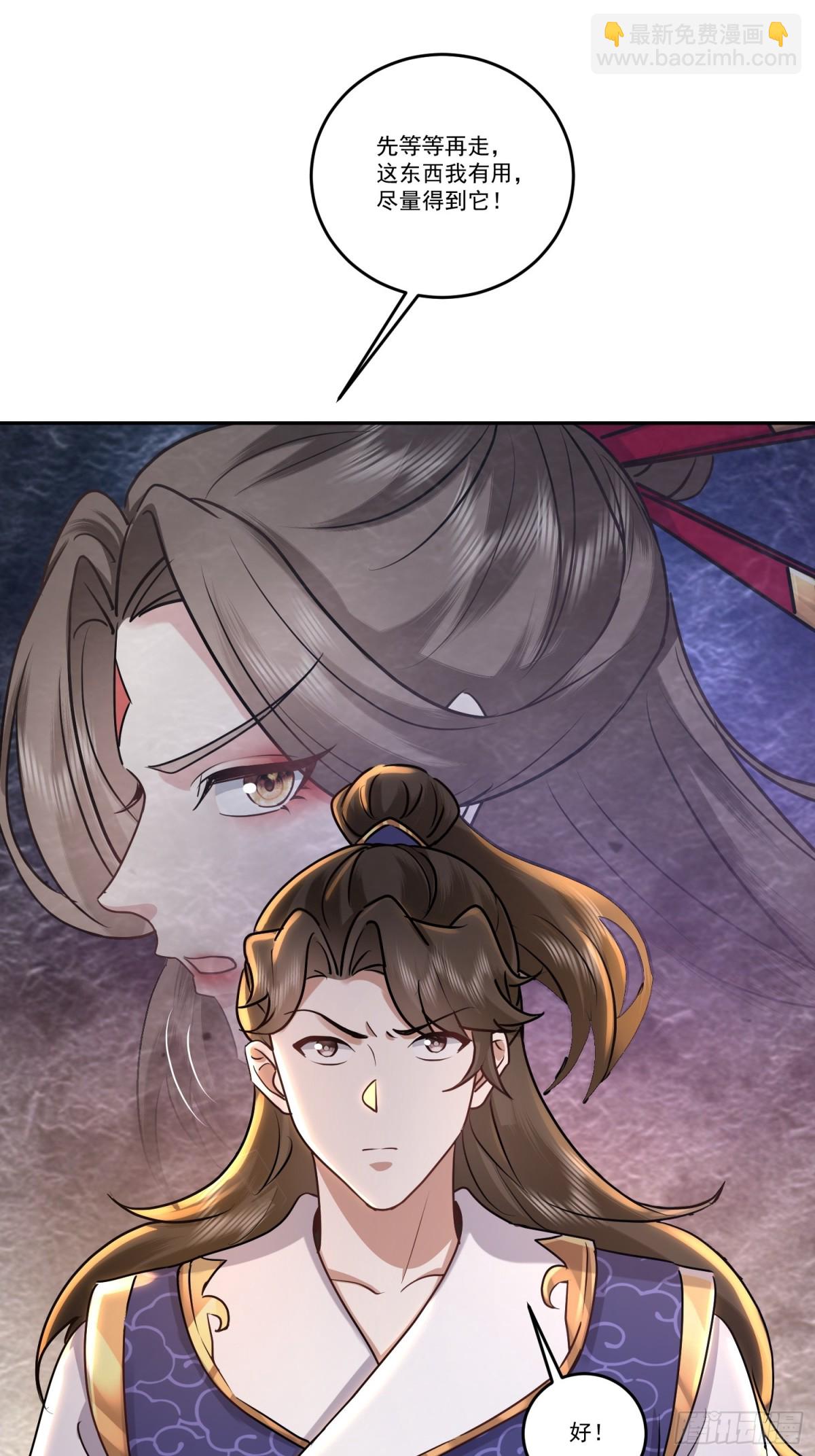 72话 圣遗物现世-第72话