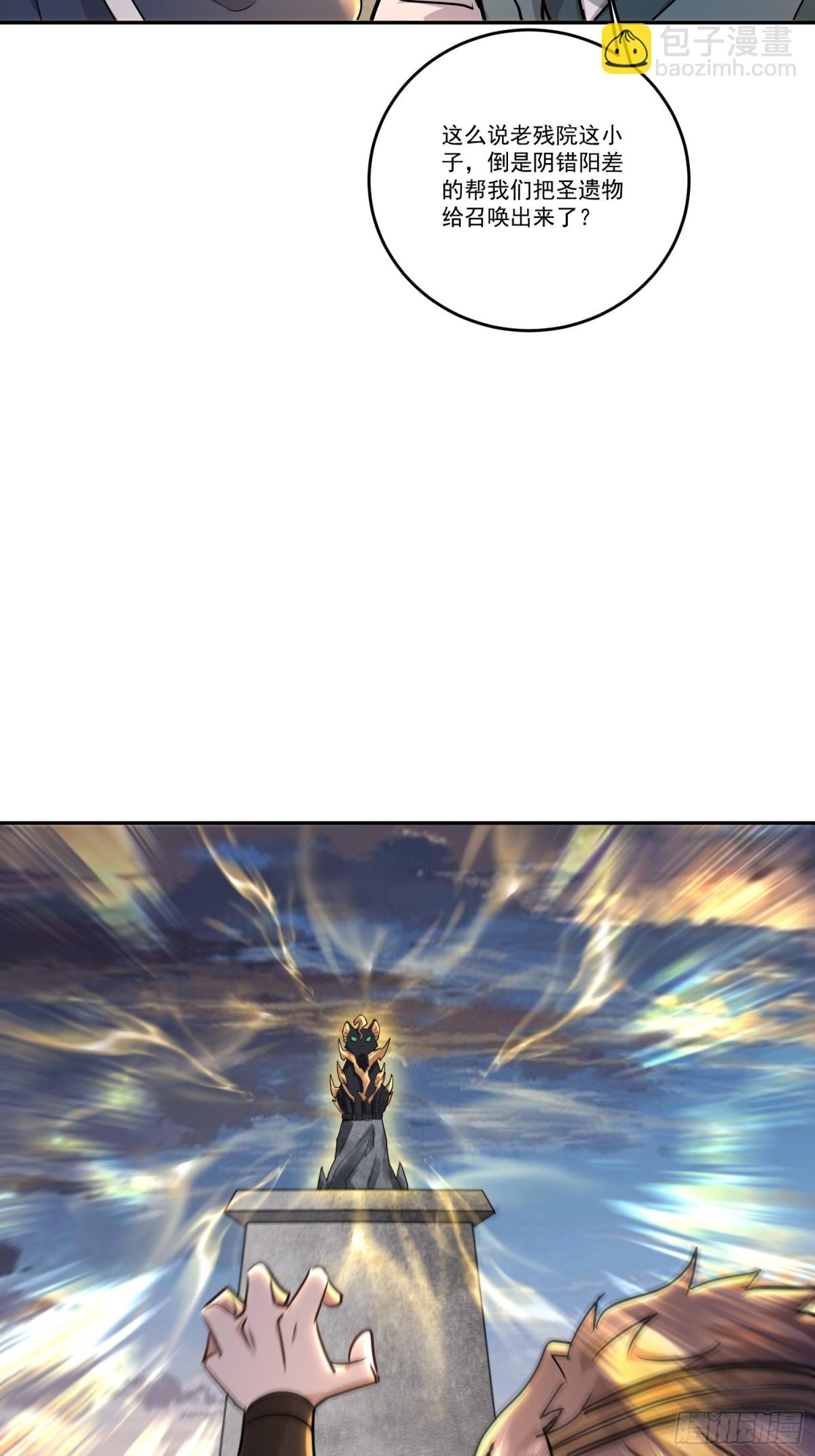 72话 圣遗物现世-第72话