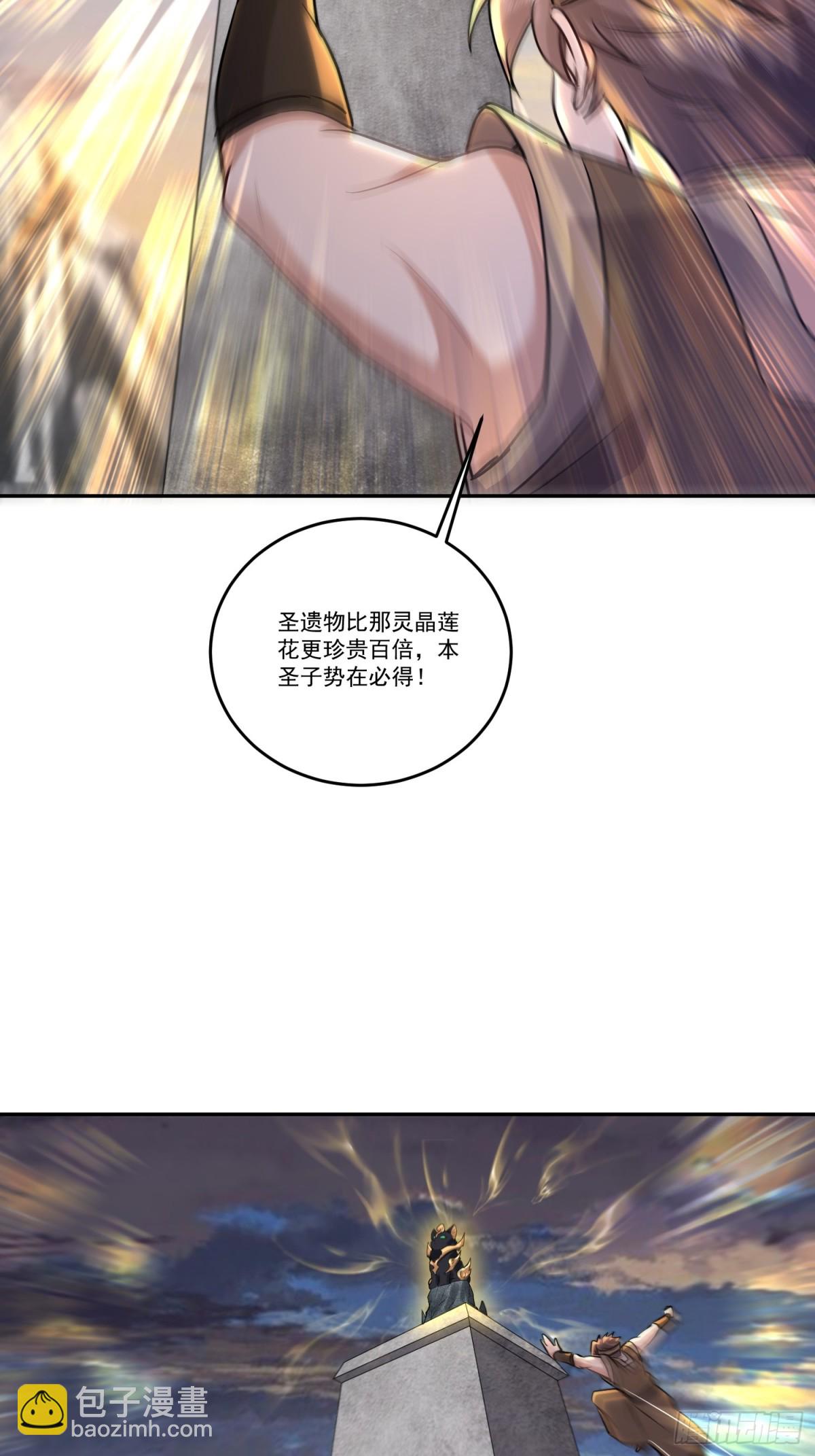 72话 圣遗物现世-第72话