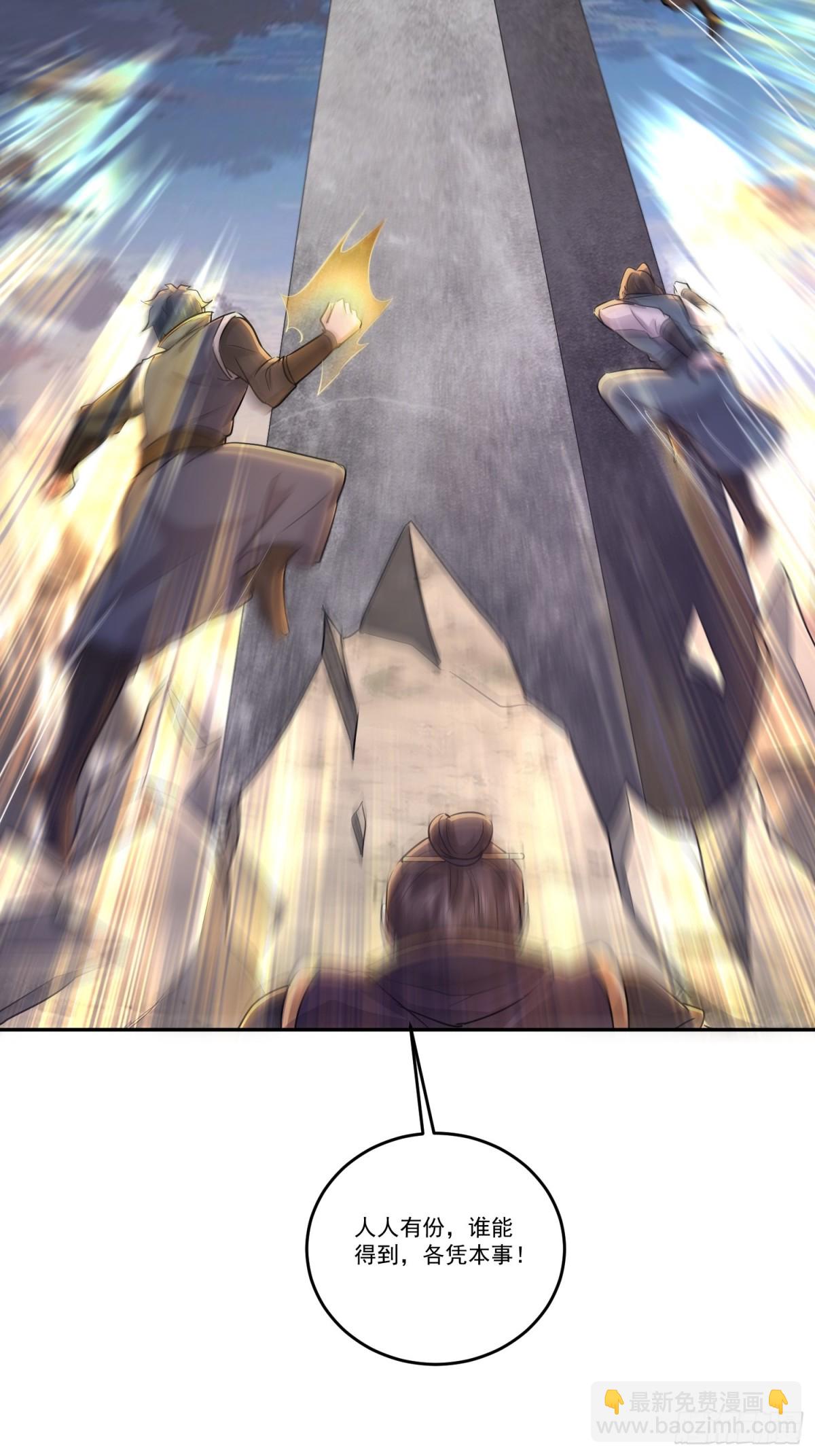 72话 圣遗物现世-第72话