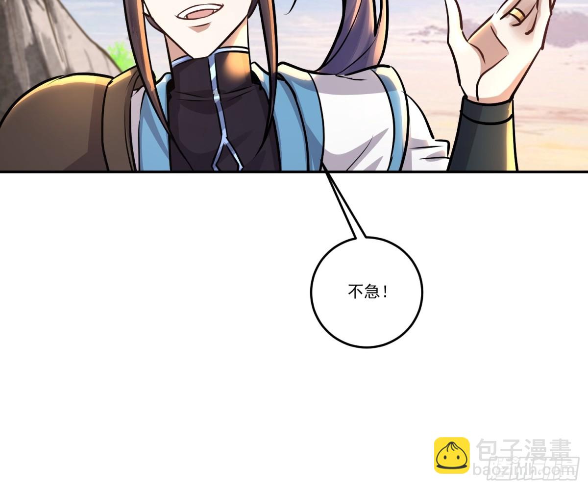 72话 圣遗物现世-第72话