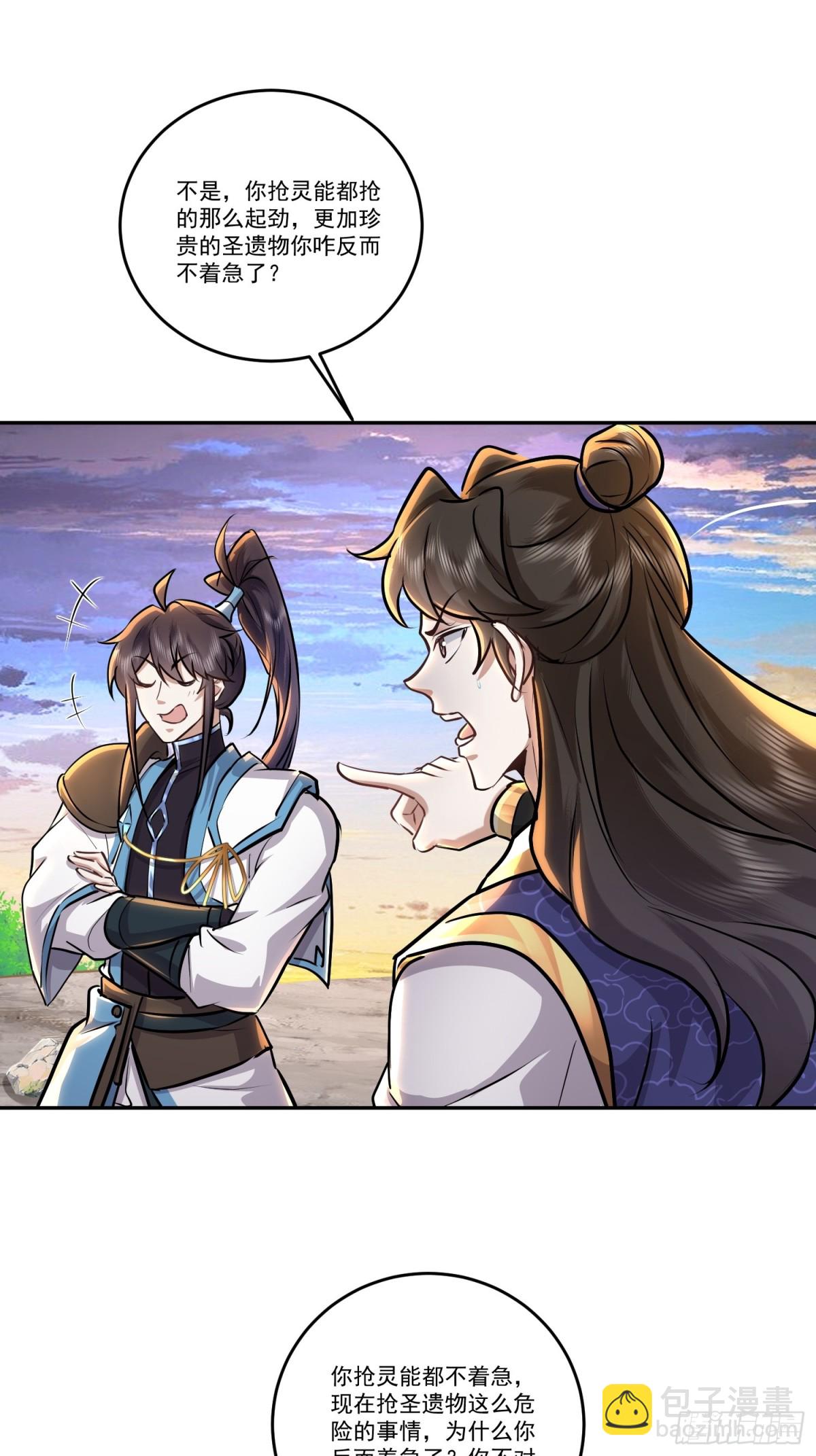 72话 圣遗物现世-第72话