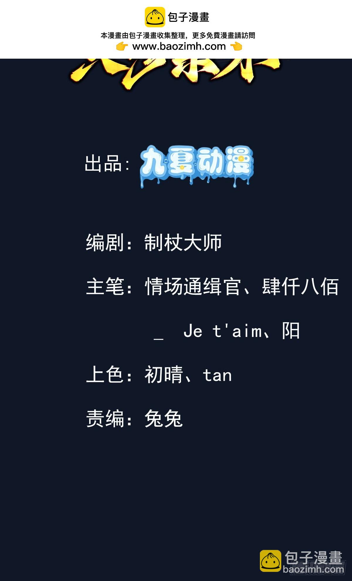 72话 圣遗物现世-第72话