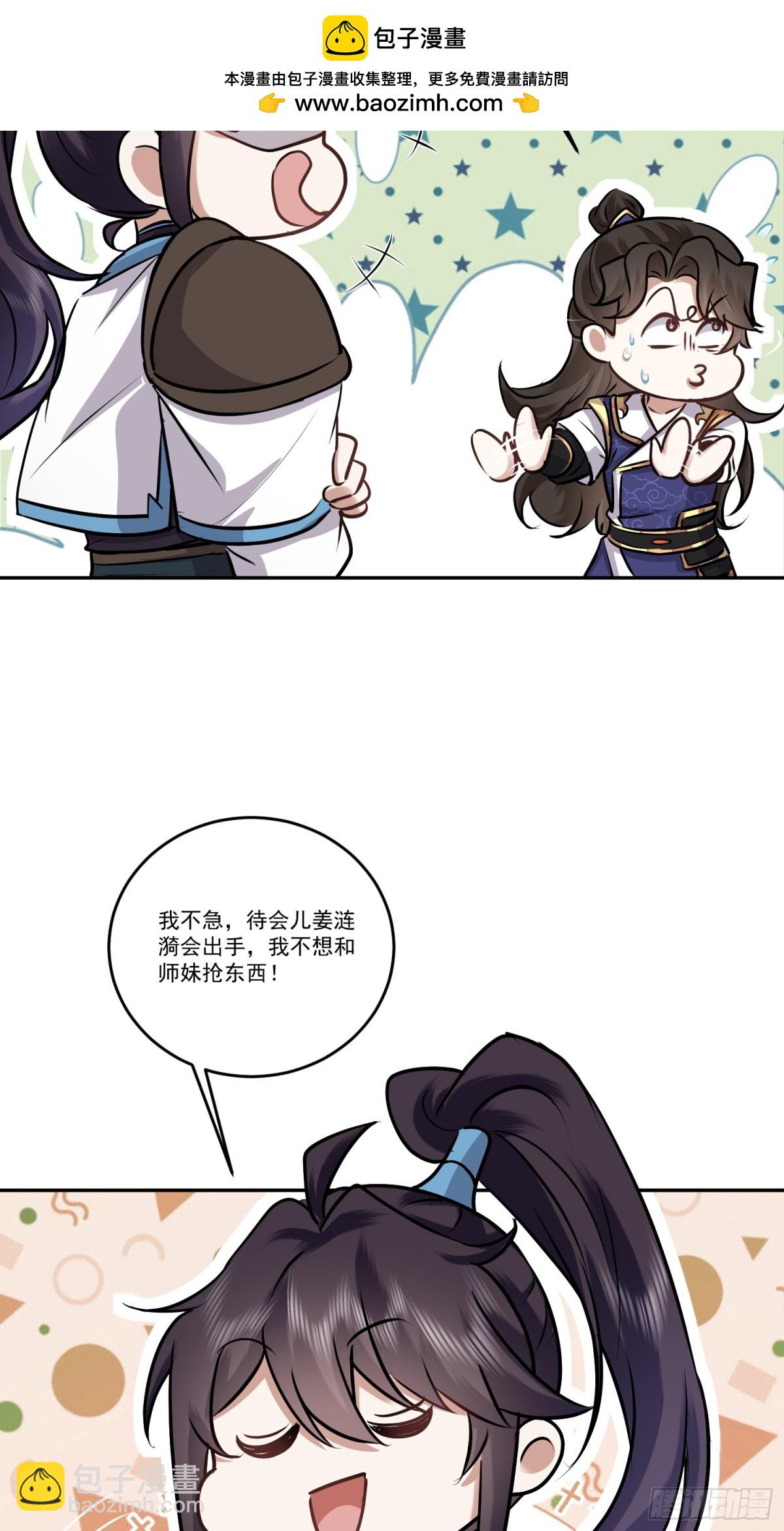 72话 圣遗物现世-第72话