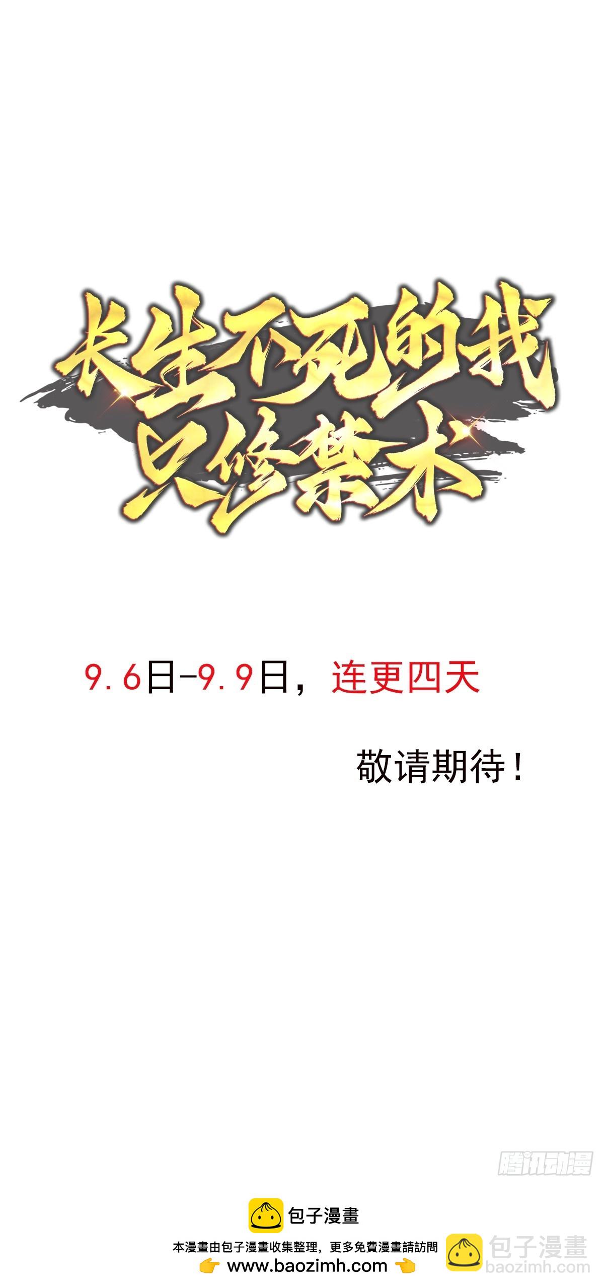 72话 圣遗物现世-第72话