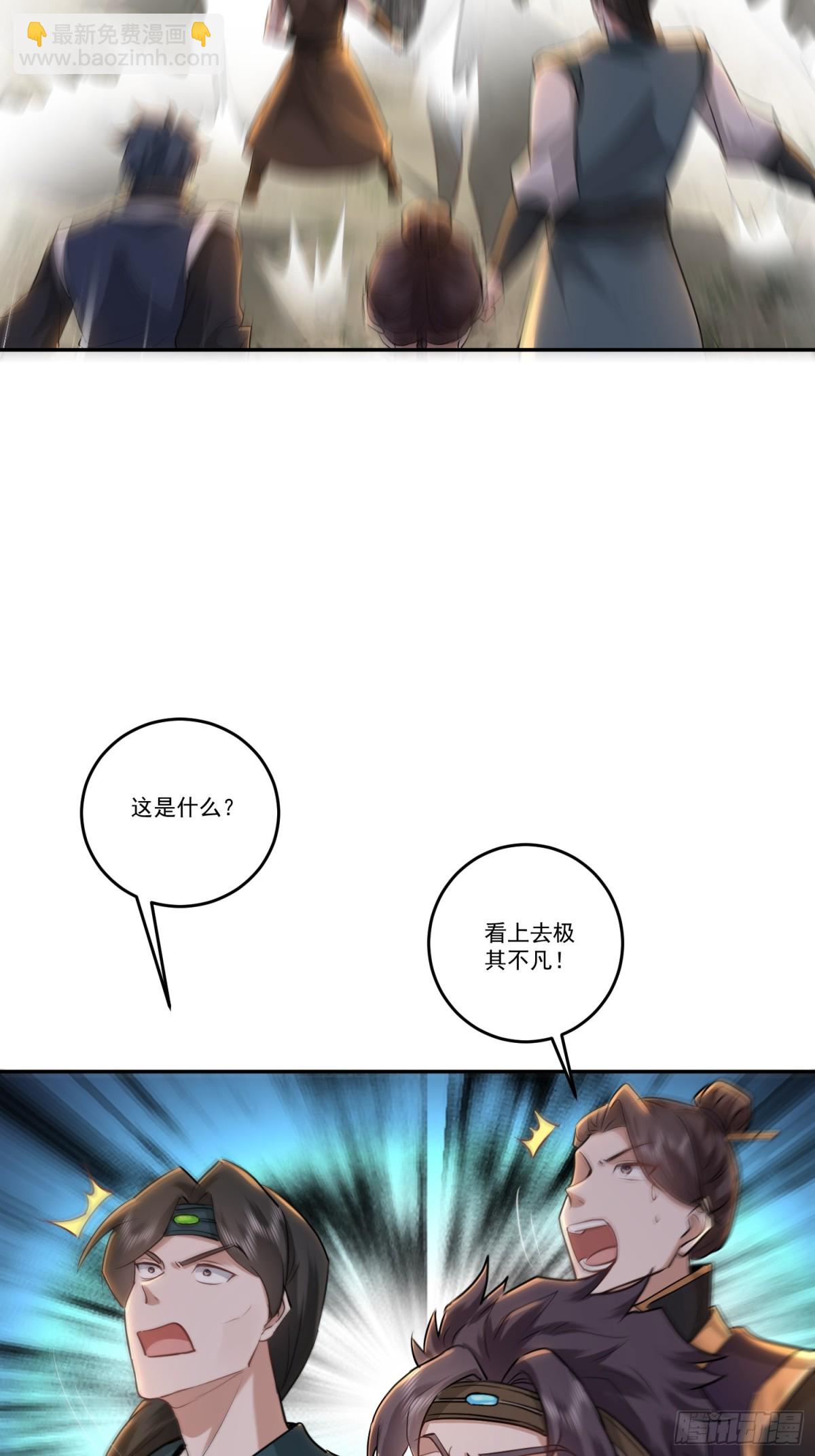 72话 圣遗物现世-第72话