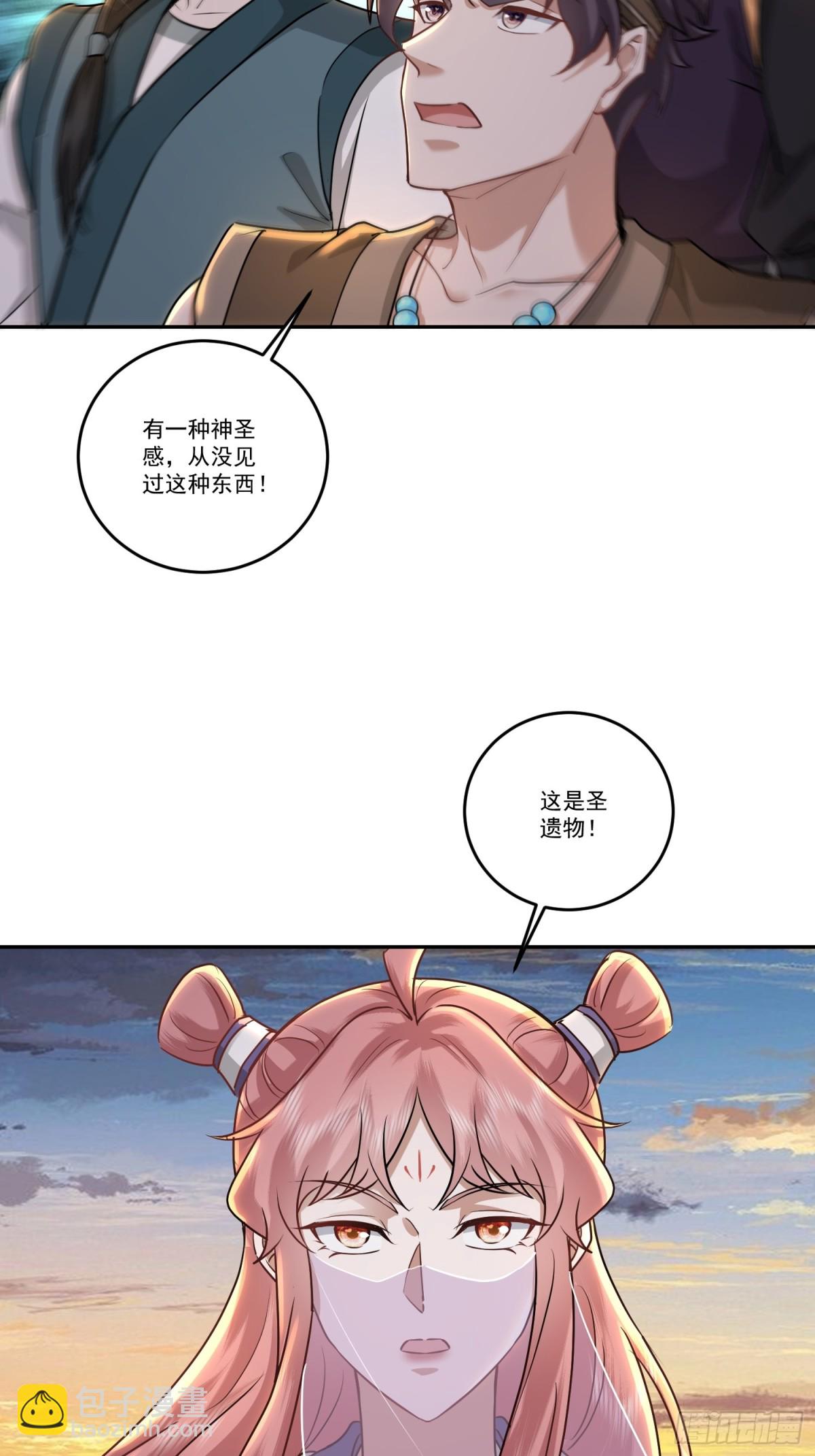 72话 圣遗物现世-第72话