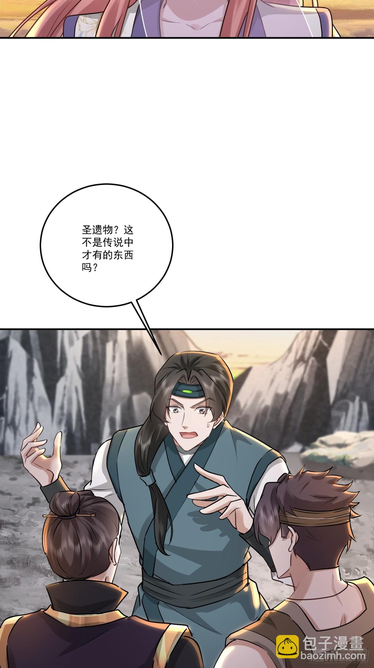 72话 圣遗物现世-第72话