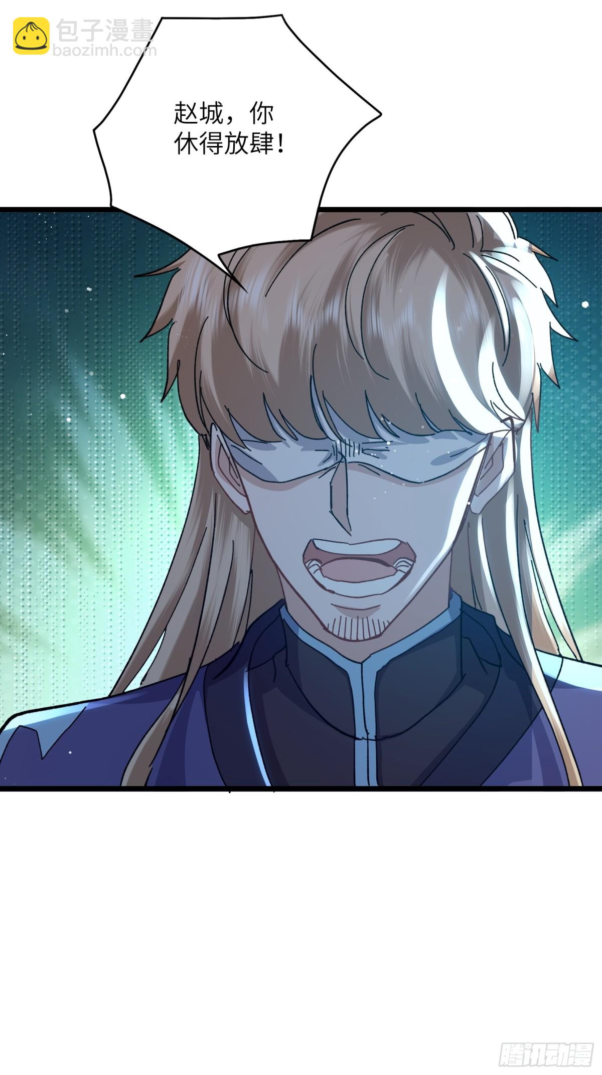 08话 我这暴脾气-第8话