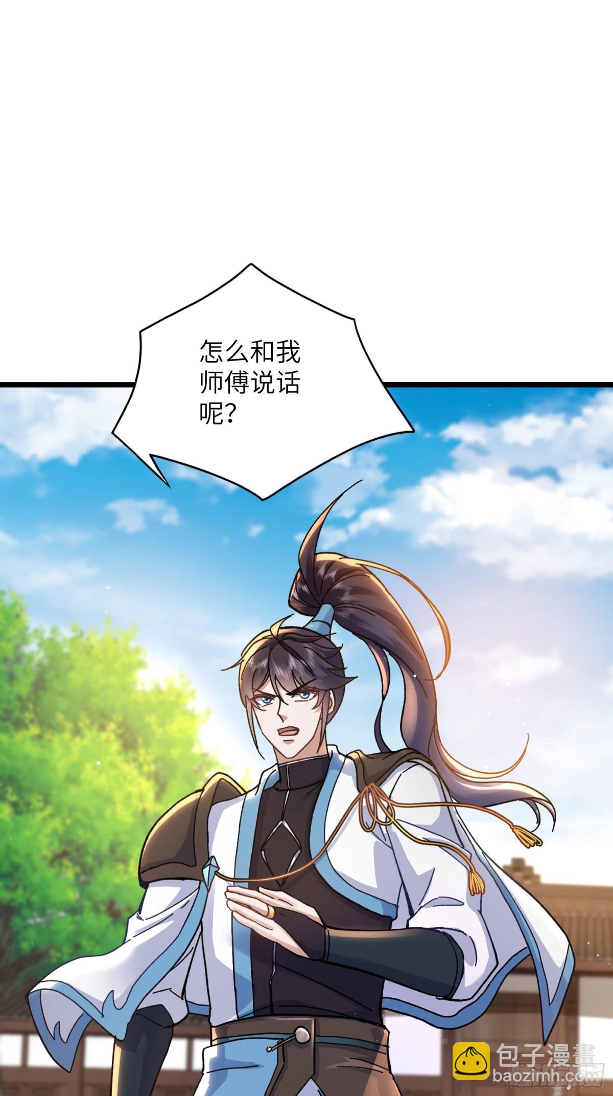 08话 我这暴脾气-第8话