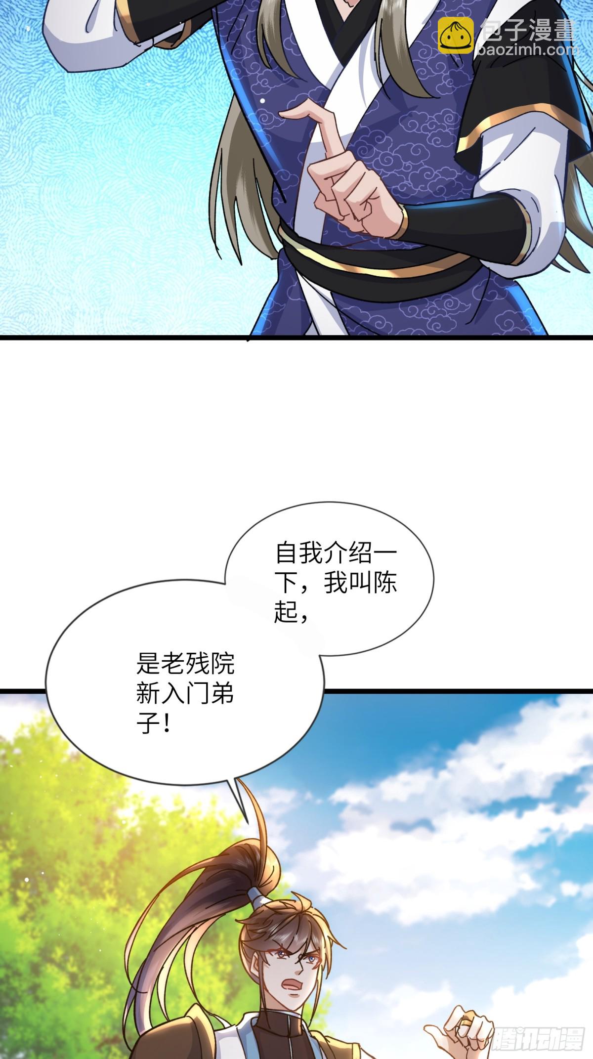 08话 我这暴脾气-第8话