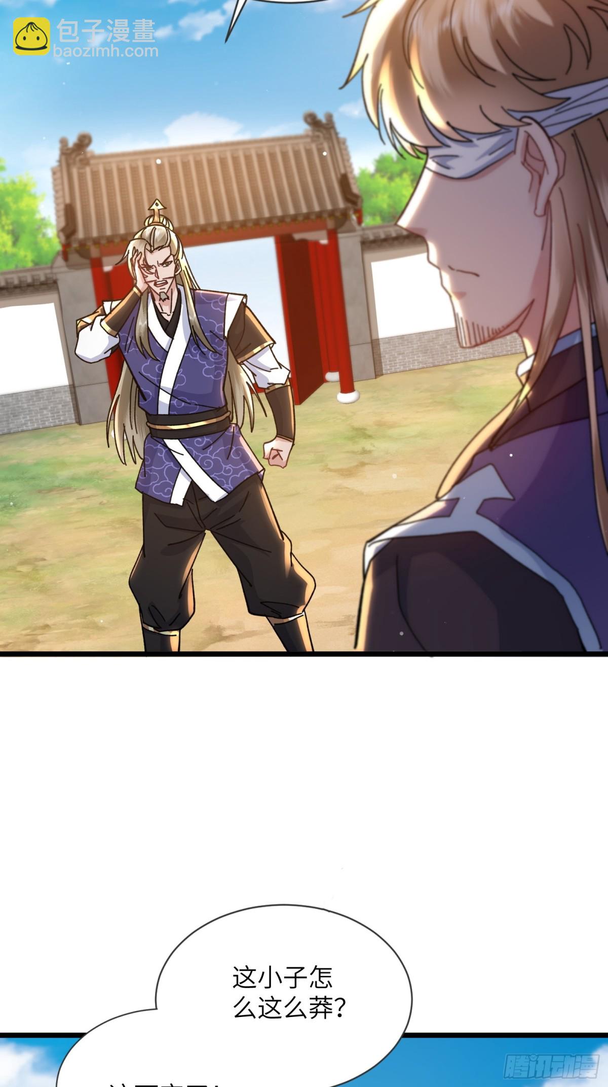 08话 我这暴脾气-第8话