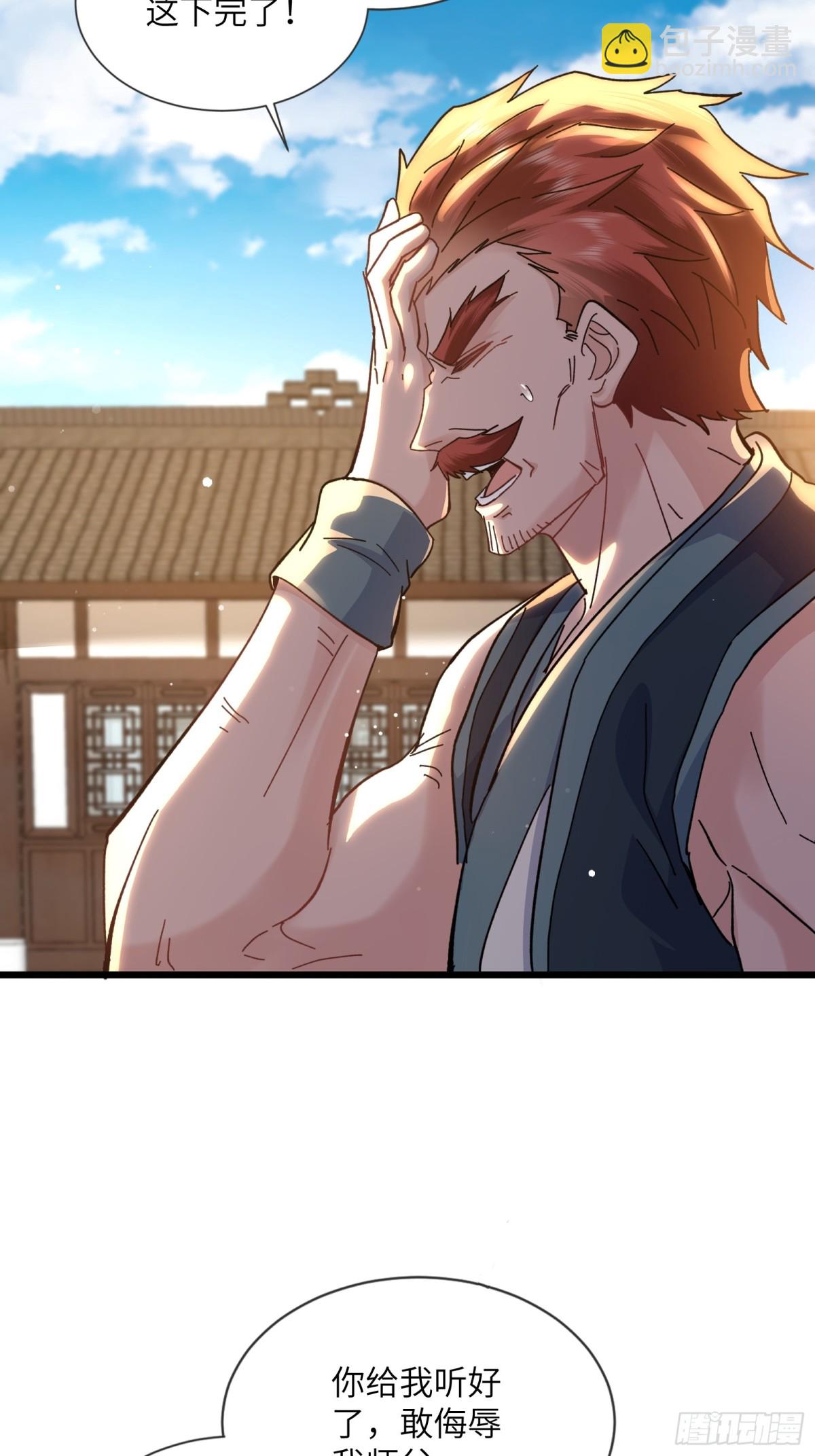 08话 我这暴脾气-第8话