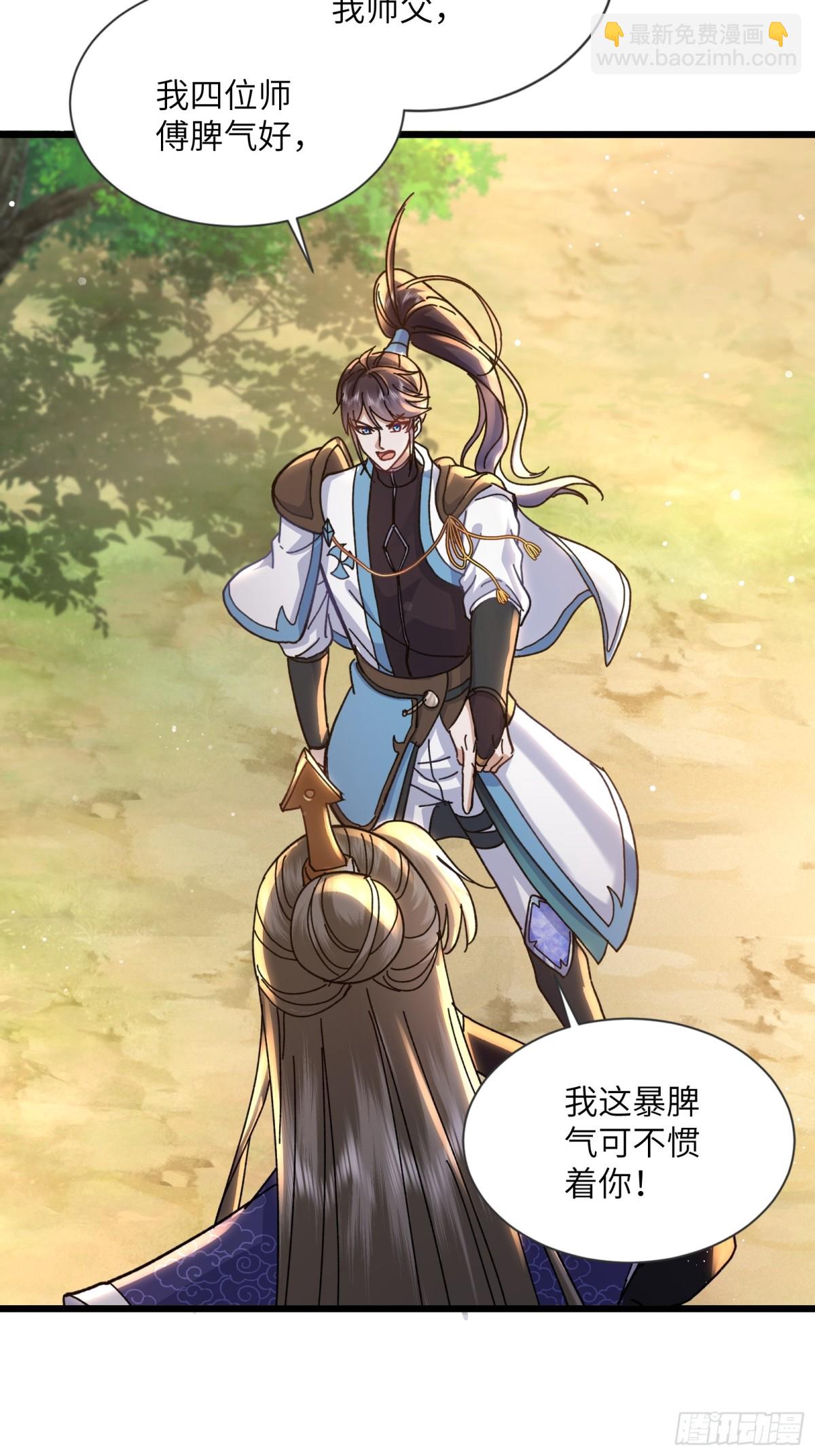 08话 我这暴脾气-第8话