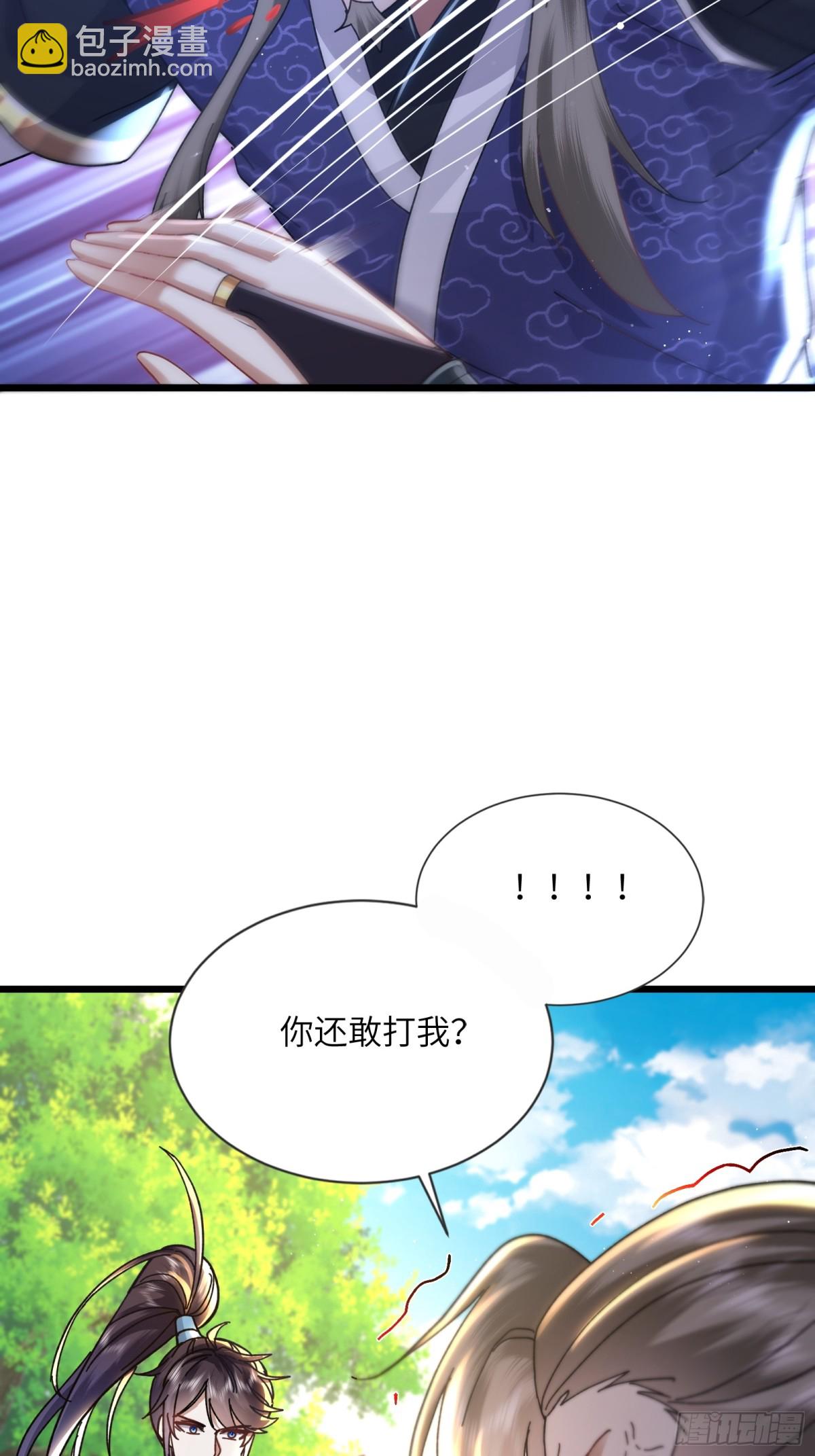 08话 我这暴脾气-第8话