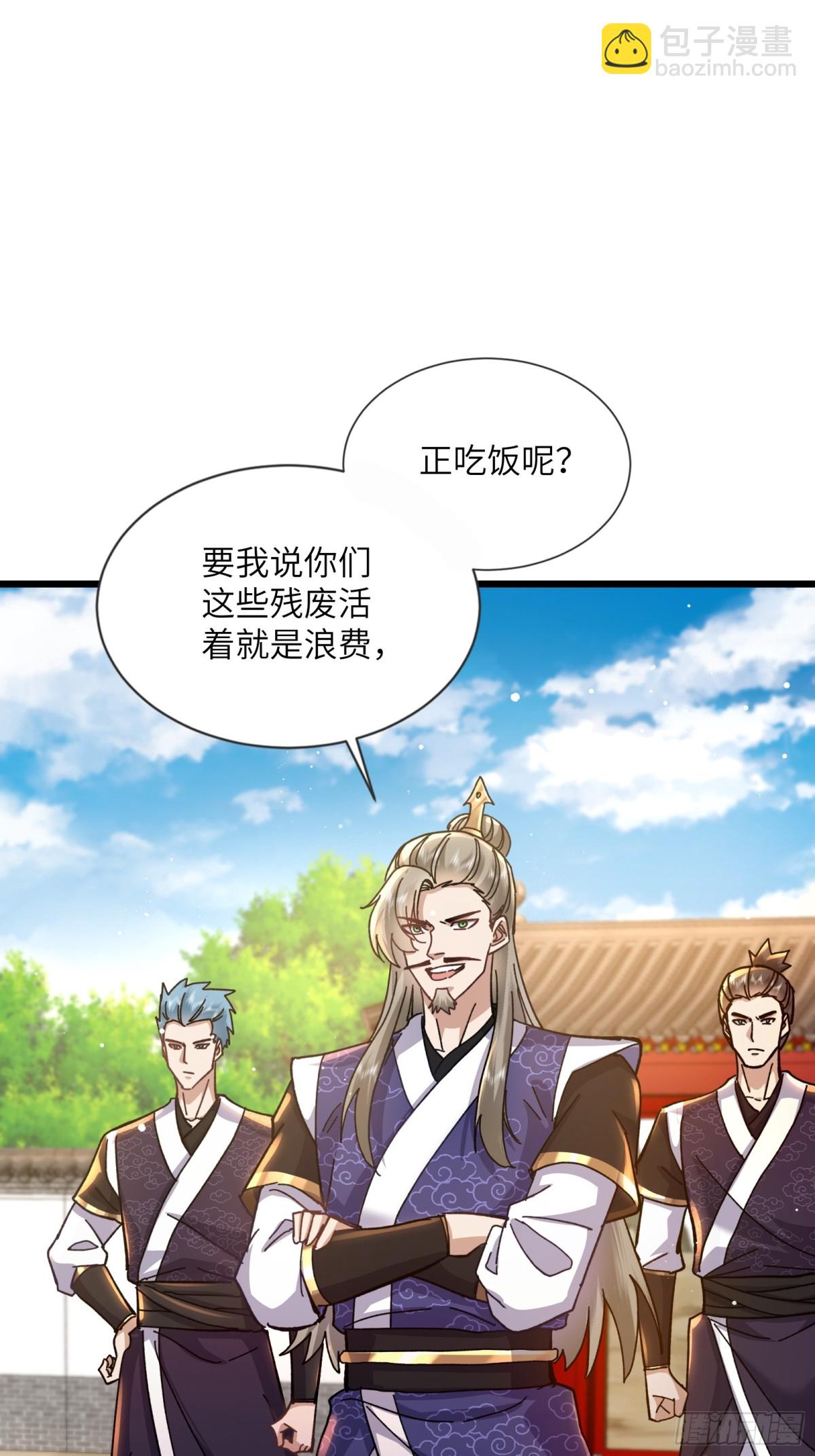 08话 我这暴脾气-第8话