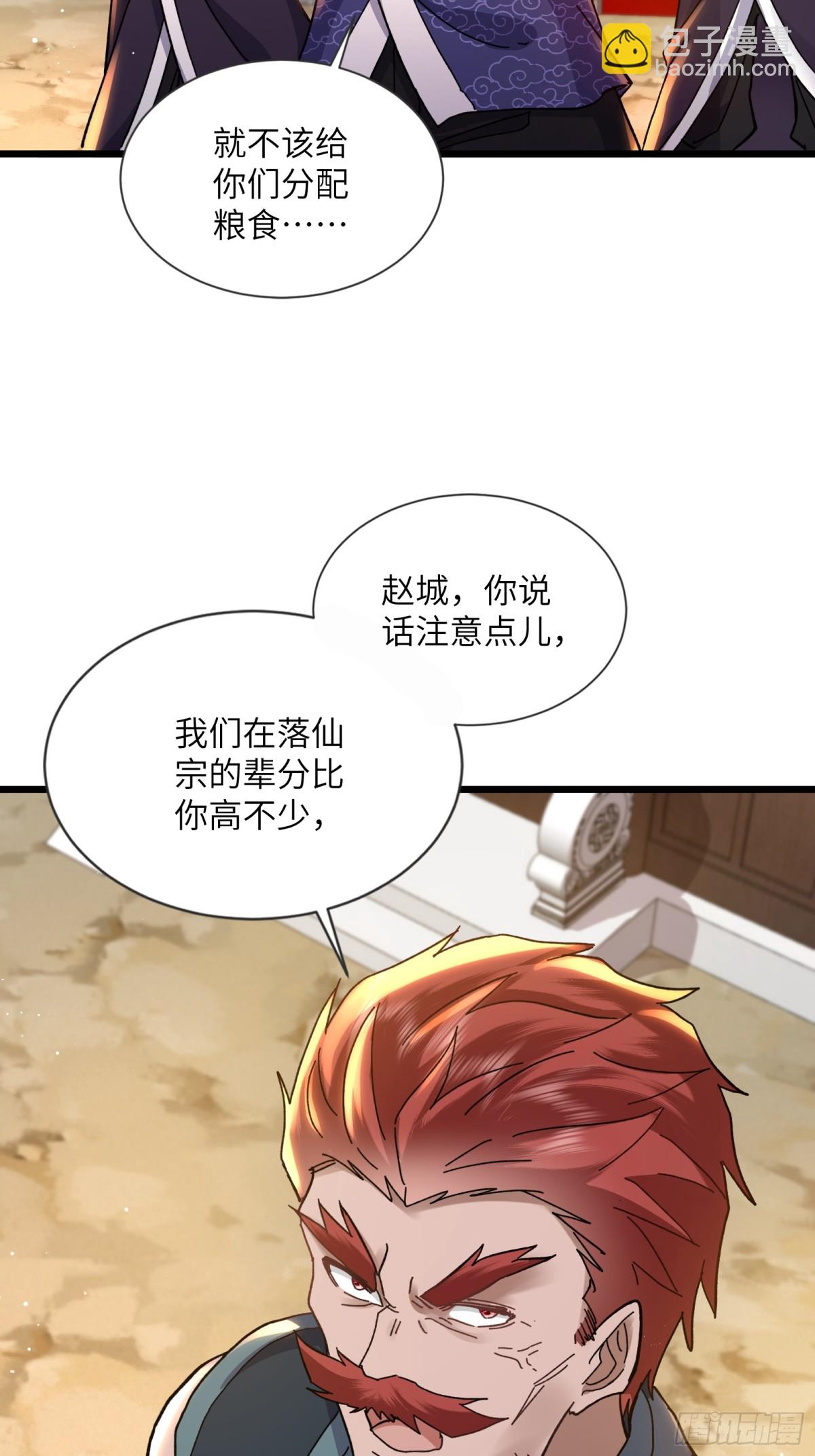 08话 我这暴脾气-第8话